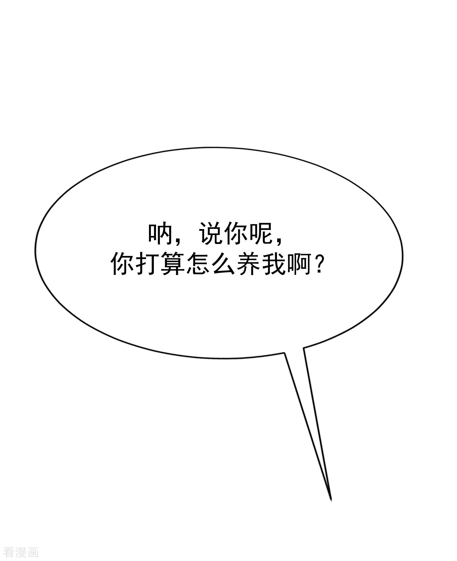 渣男总裁别想逃171话