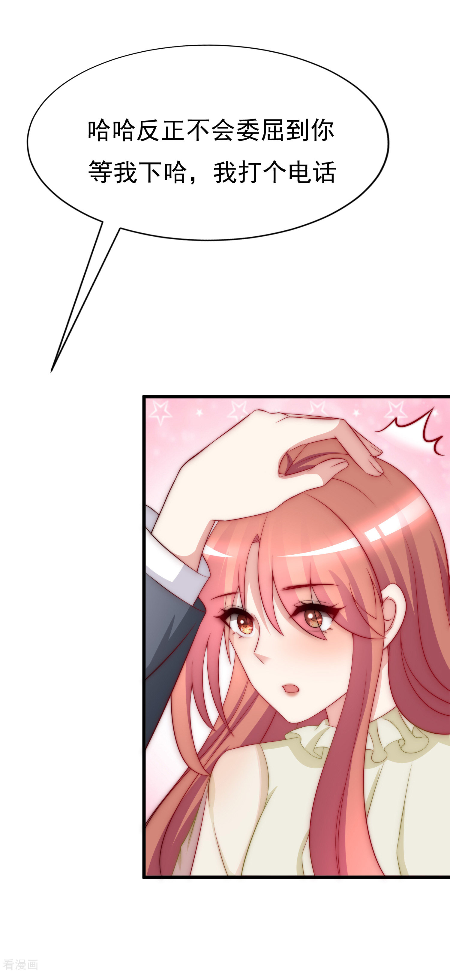 渣男总裁别想逃171话