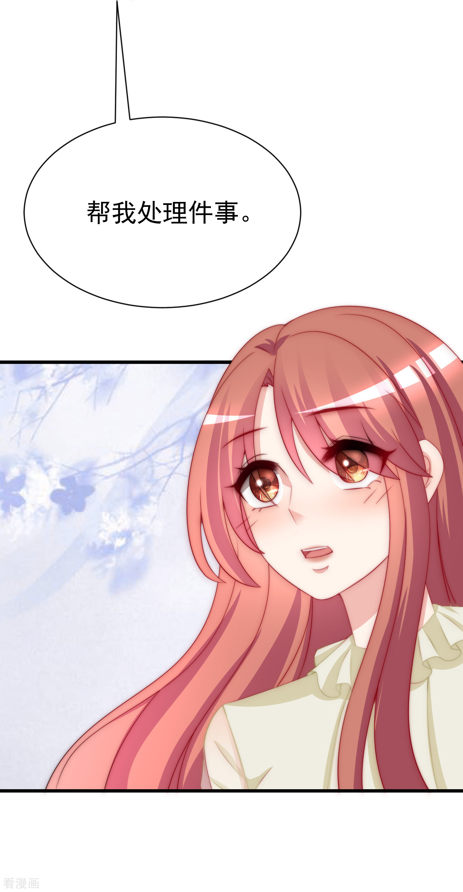 渣男总裁别想逃171话