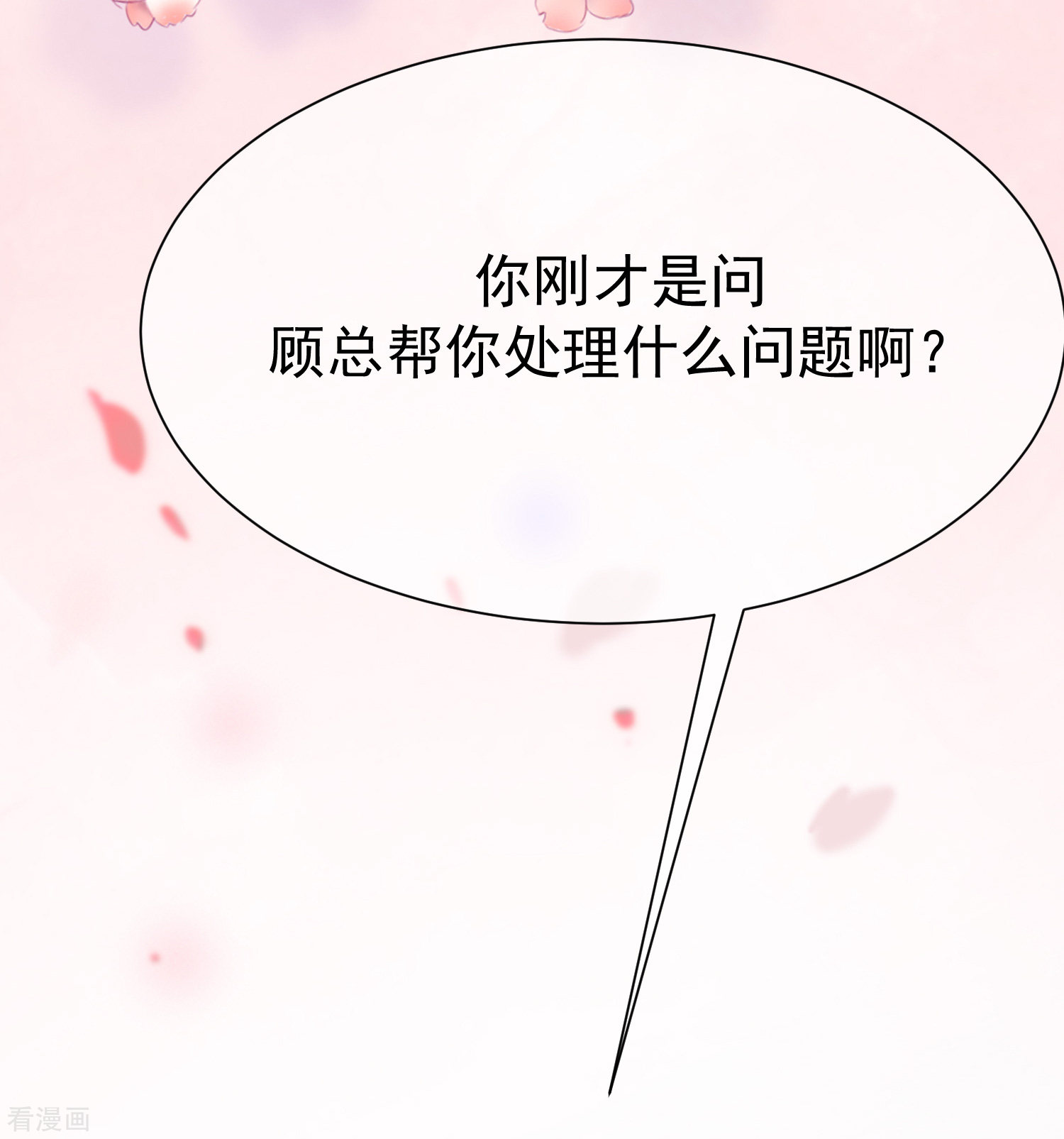 渣男总裁别想逃171话