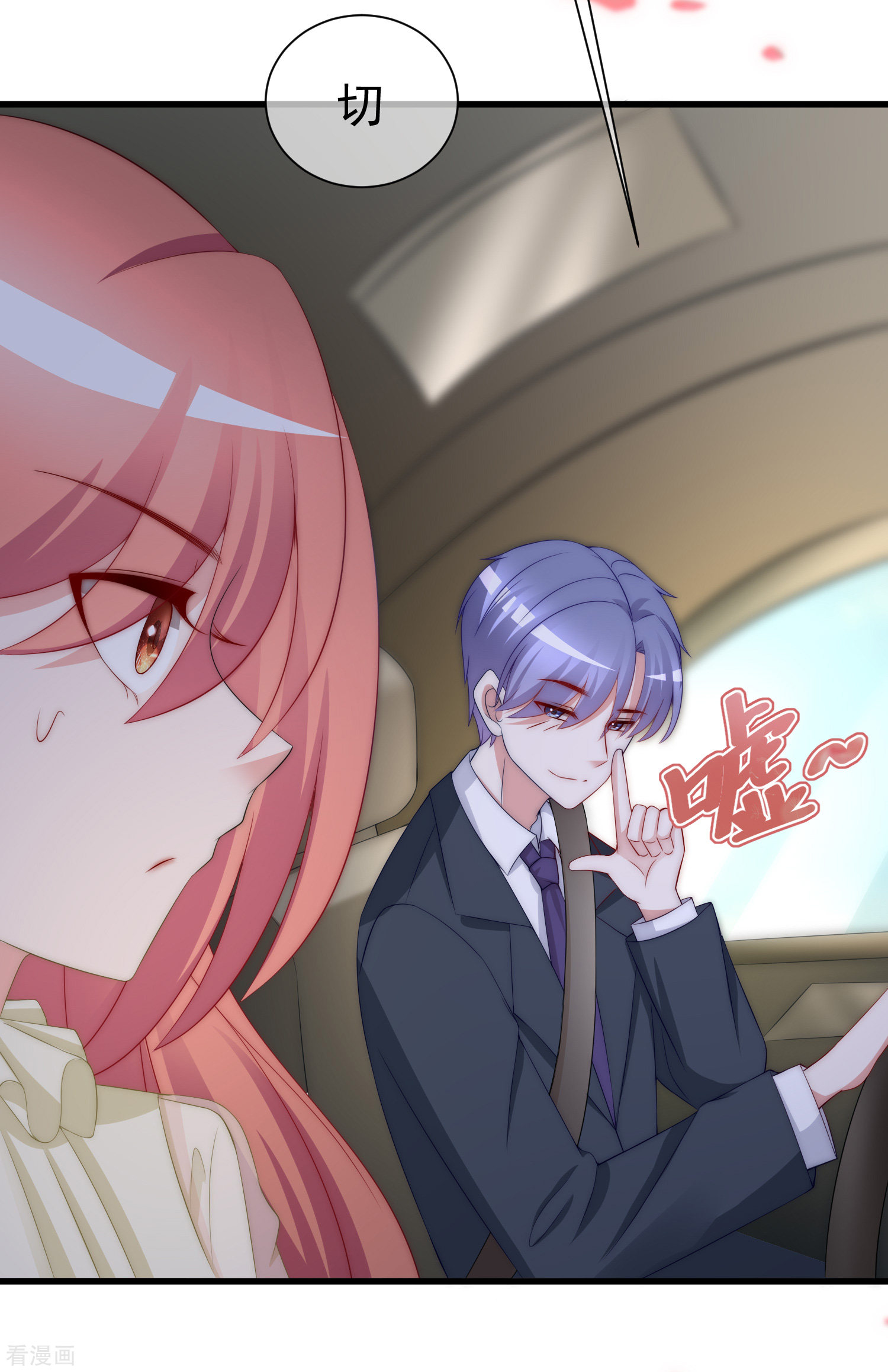 渣男总裁别想逃171话