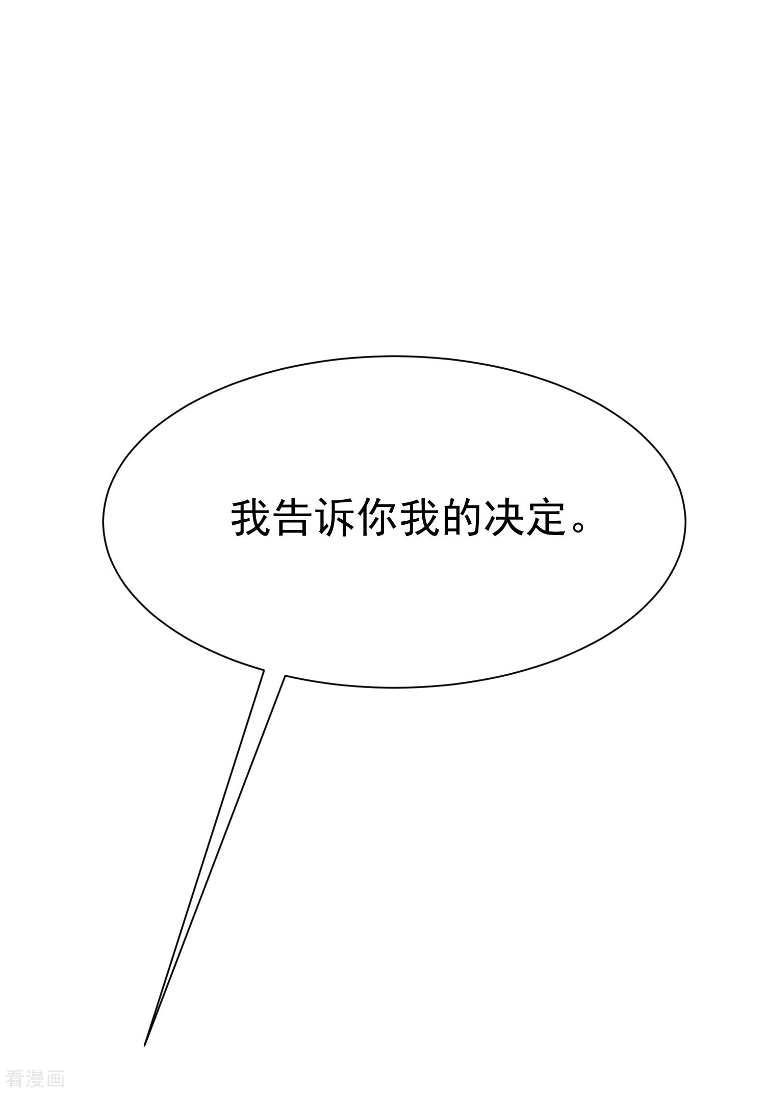 渣男总裁别想逃171话