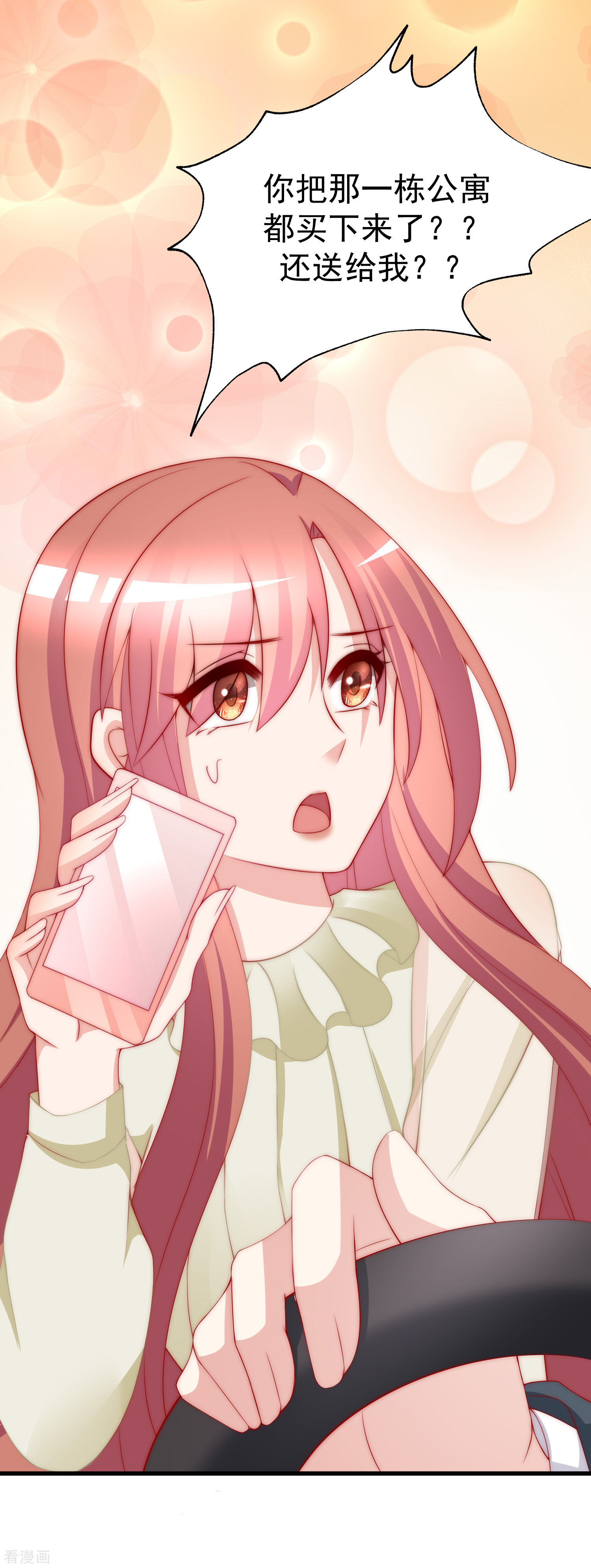 渣男总裁别想逃171话