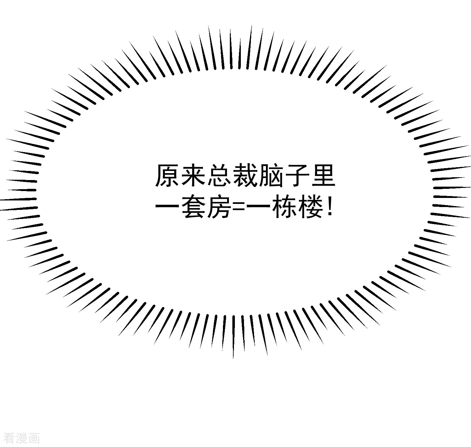 渣男总裁别想逃171话