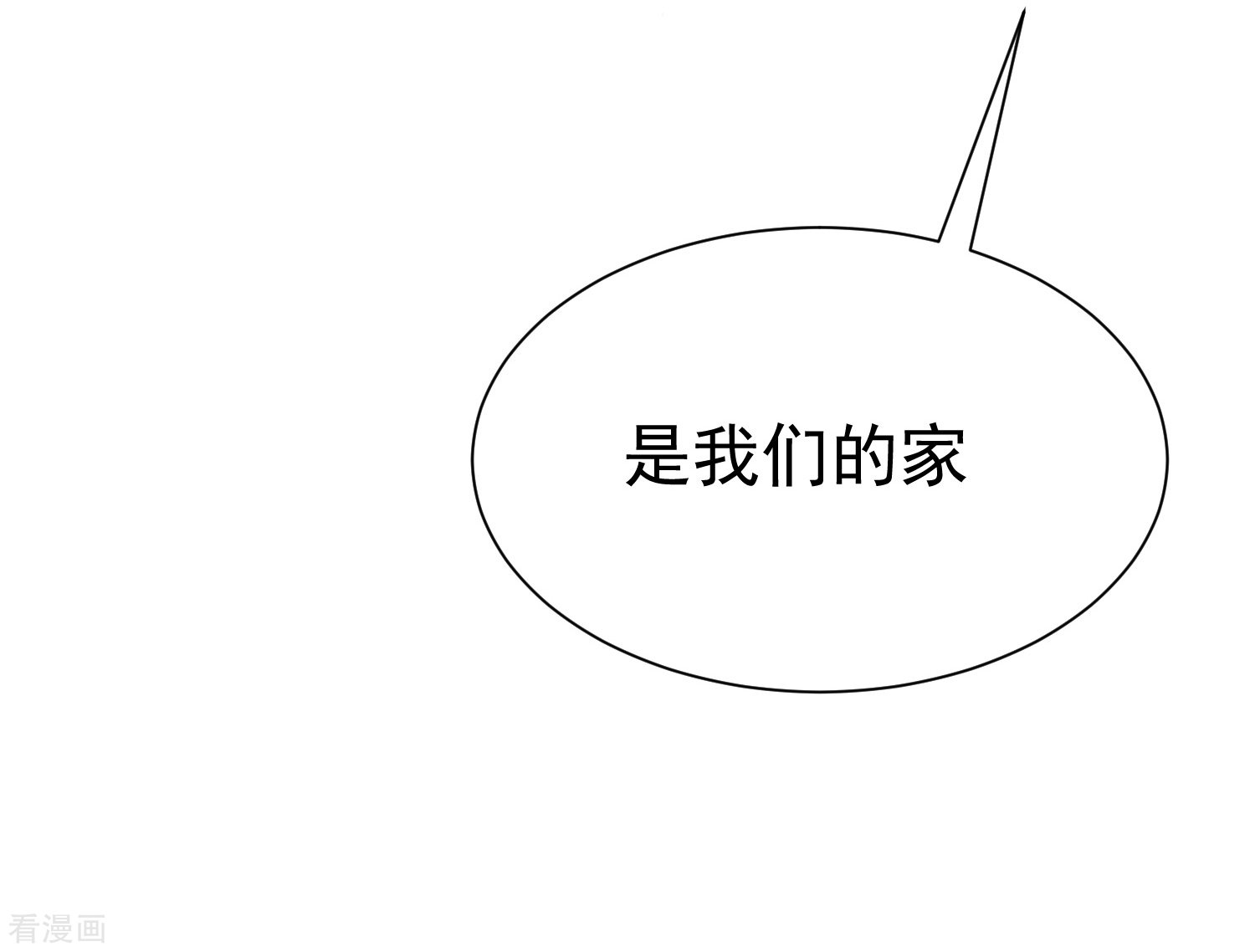 渣男总裁别想逃171话