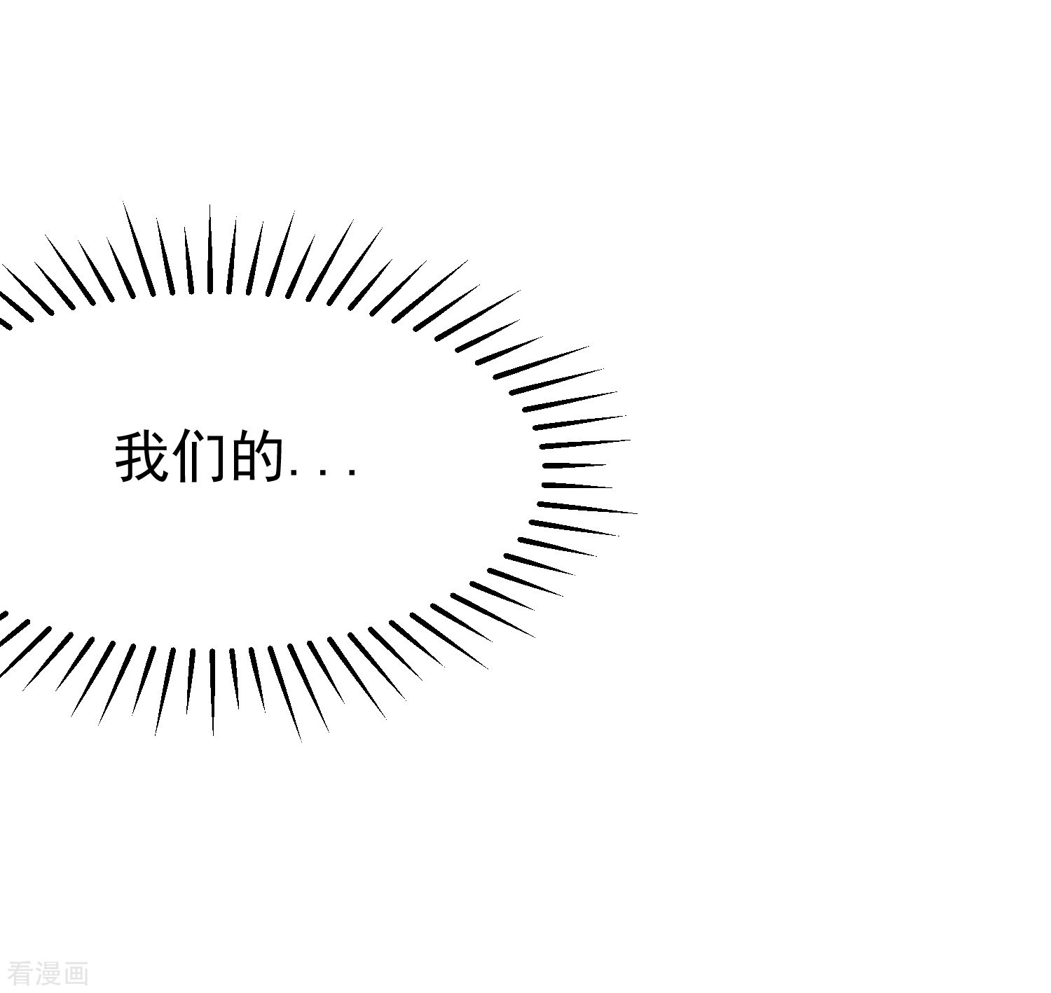 渣男总裁别想逃171话