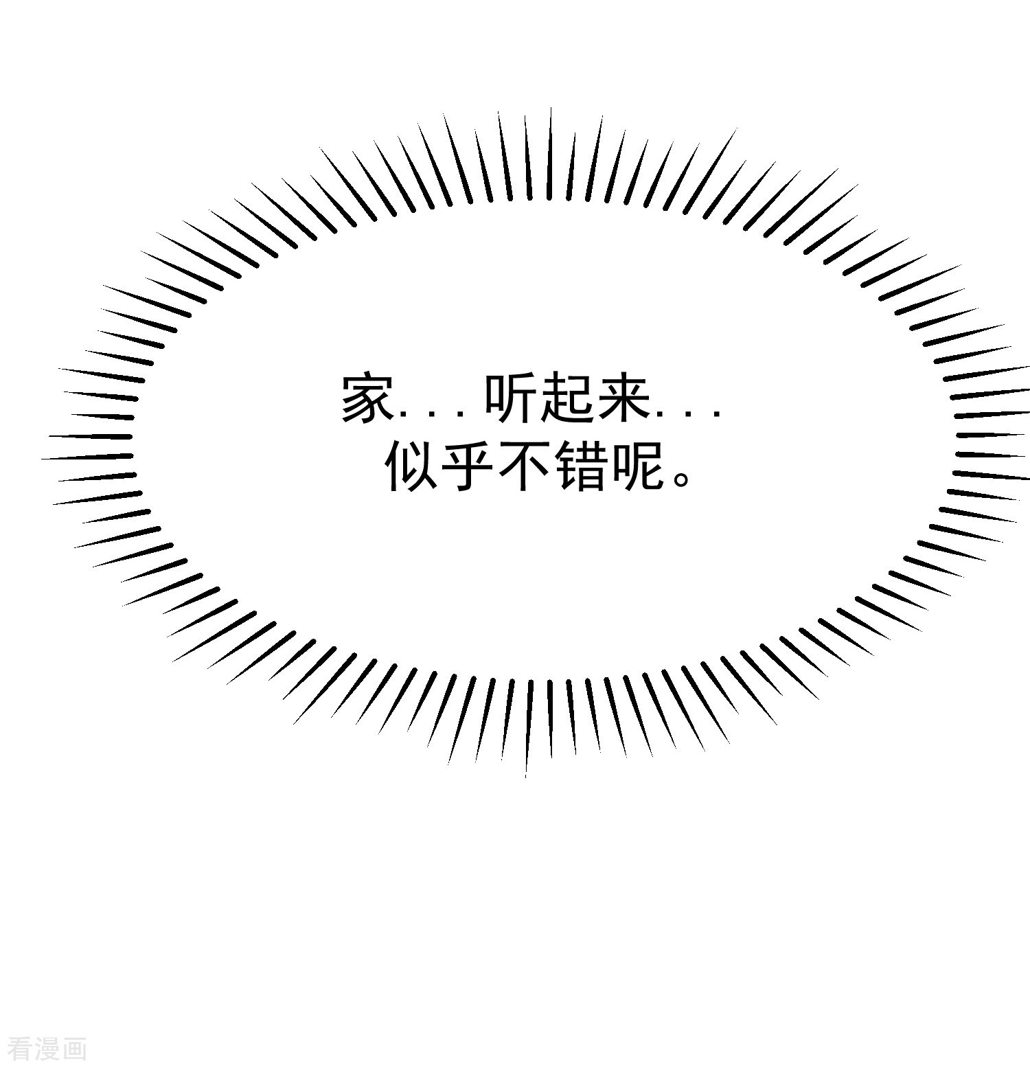 渣男总裁别想逃171话