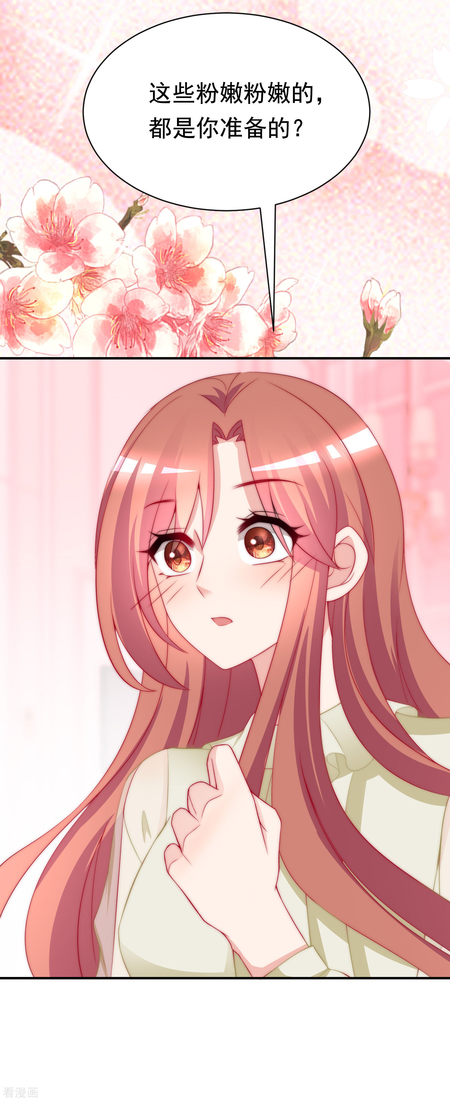 渣男总裁别想逃172话