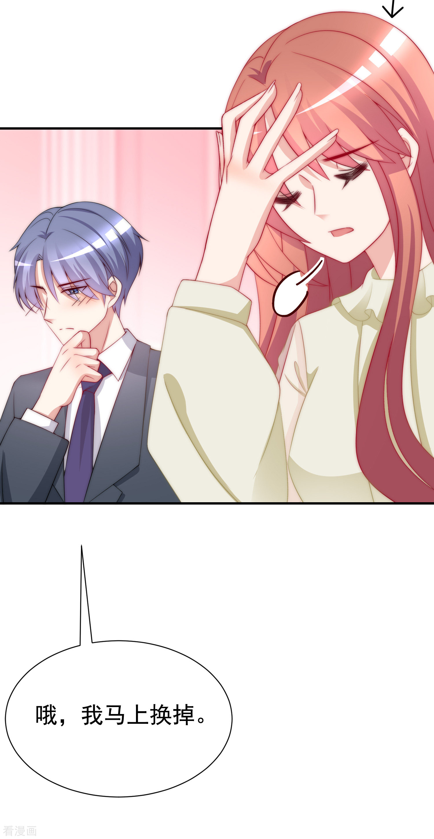 渣男总裁别想逃172话