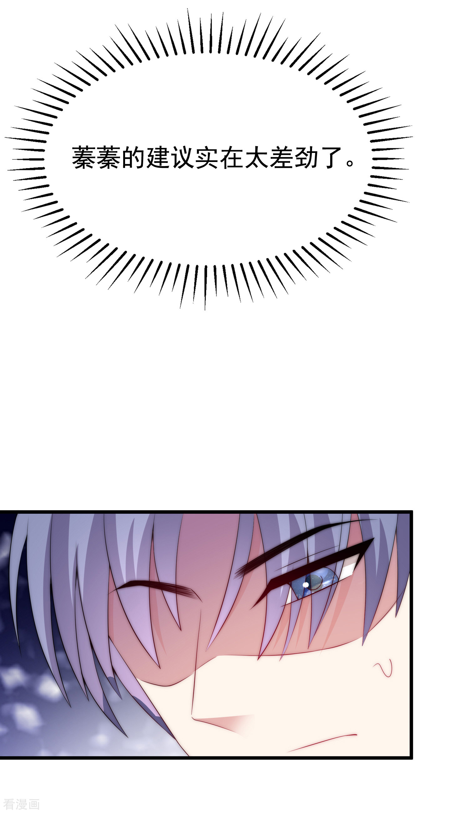 渣男总裁别想逃172话