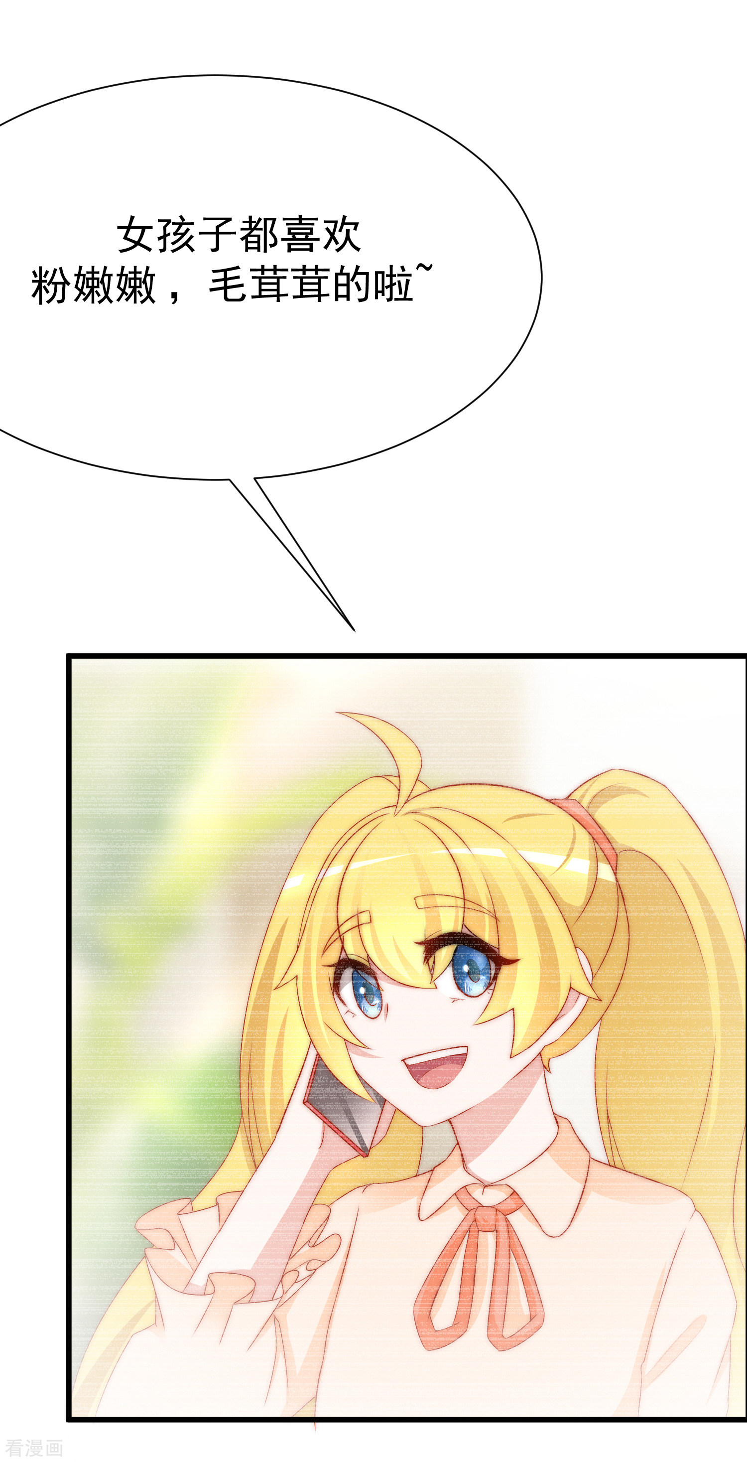 渣男总裁别想逃172话