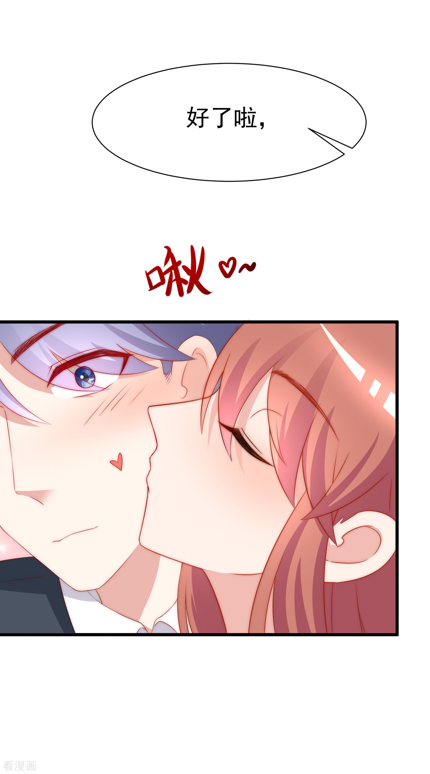 渣男总裁别想逃172话