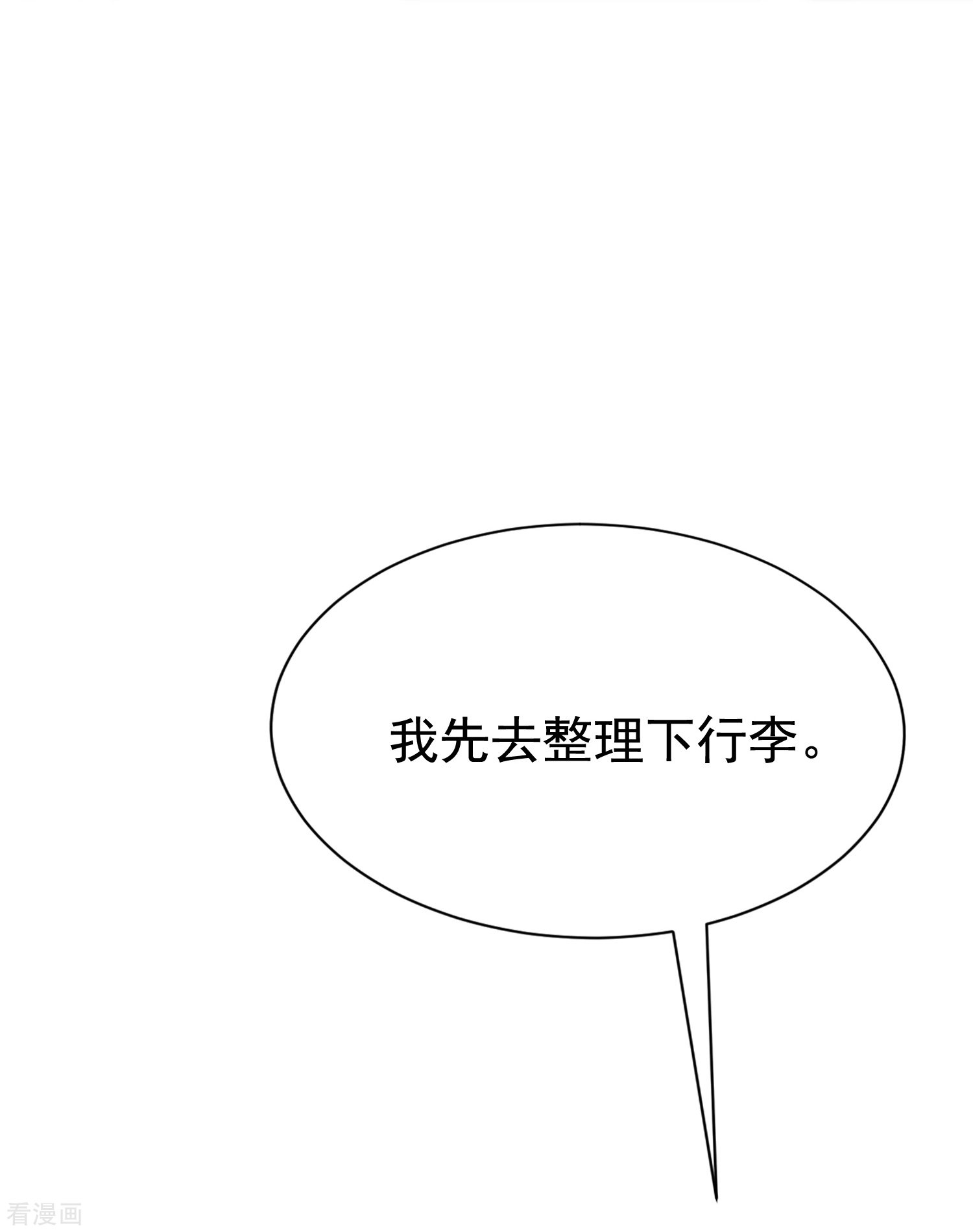 渣男总裁别想逃172话