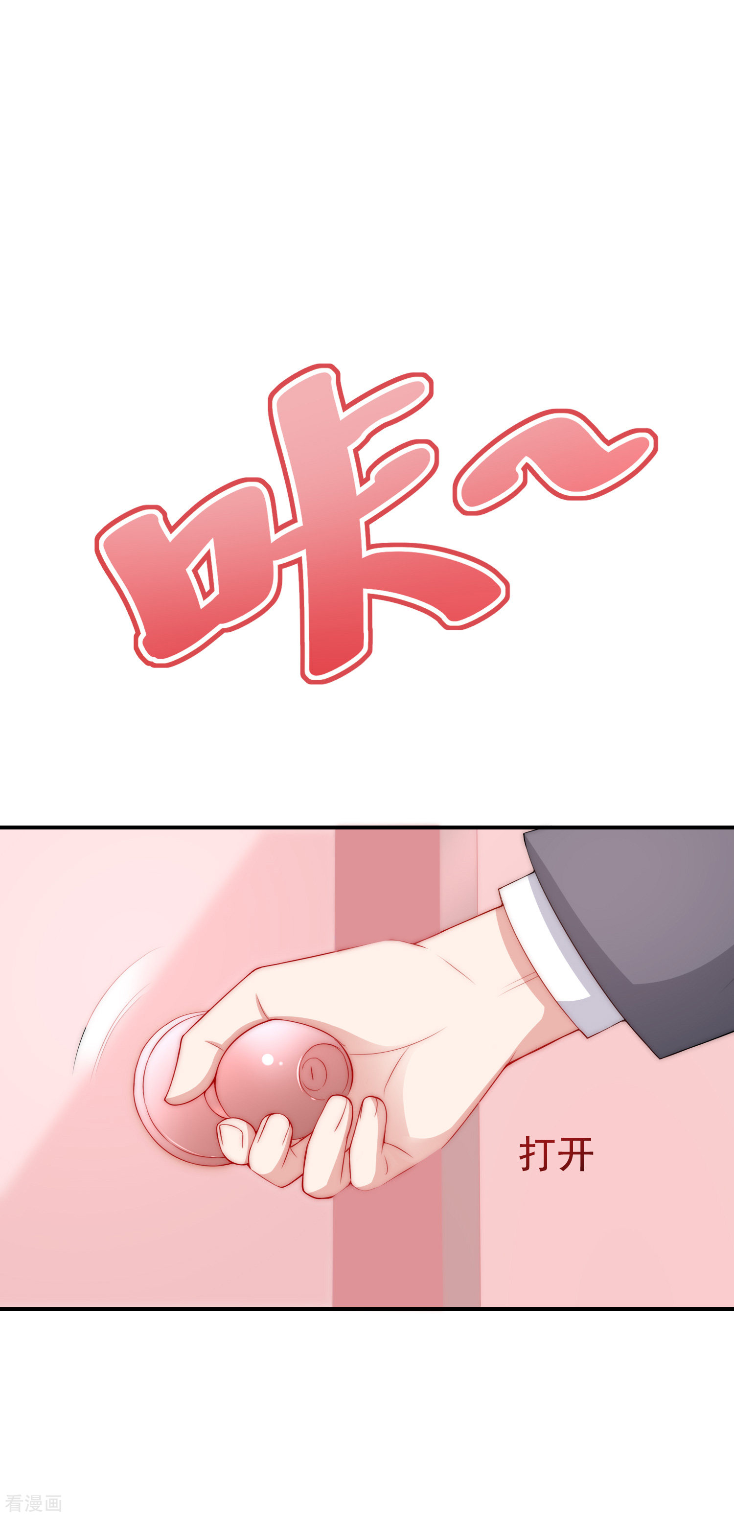 渣男总裁别想逃172话