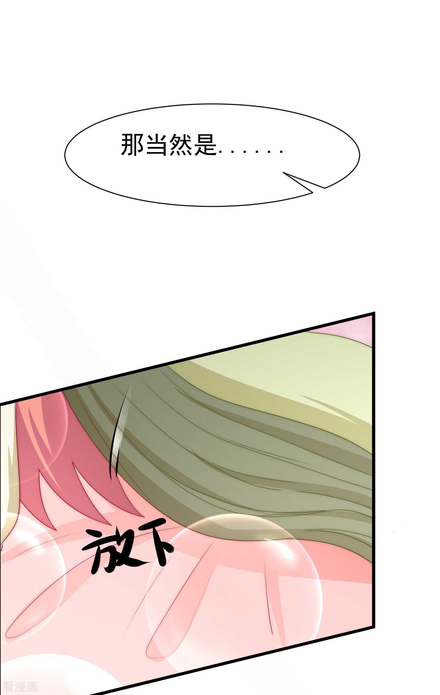 渣男总裁别想逃172话