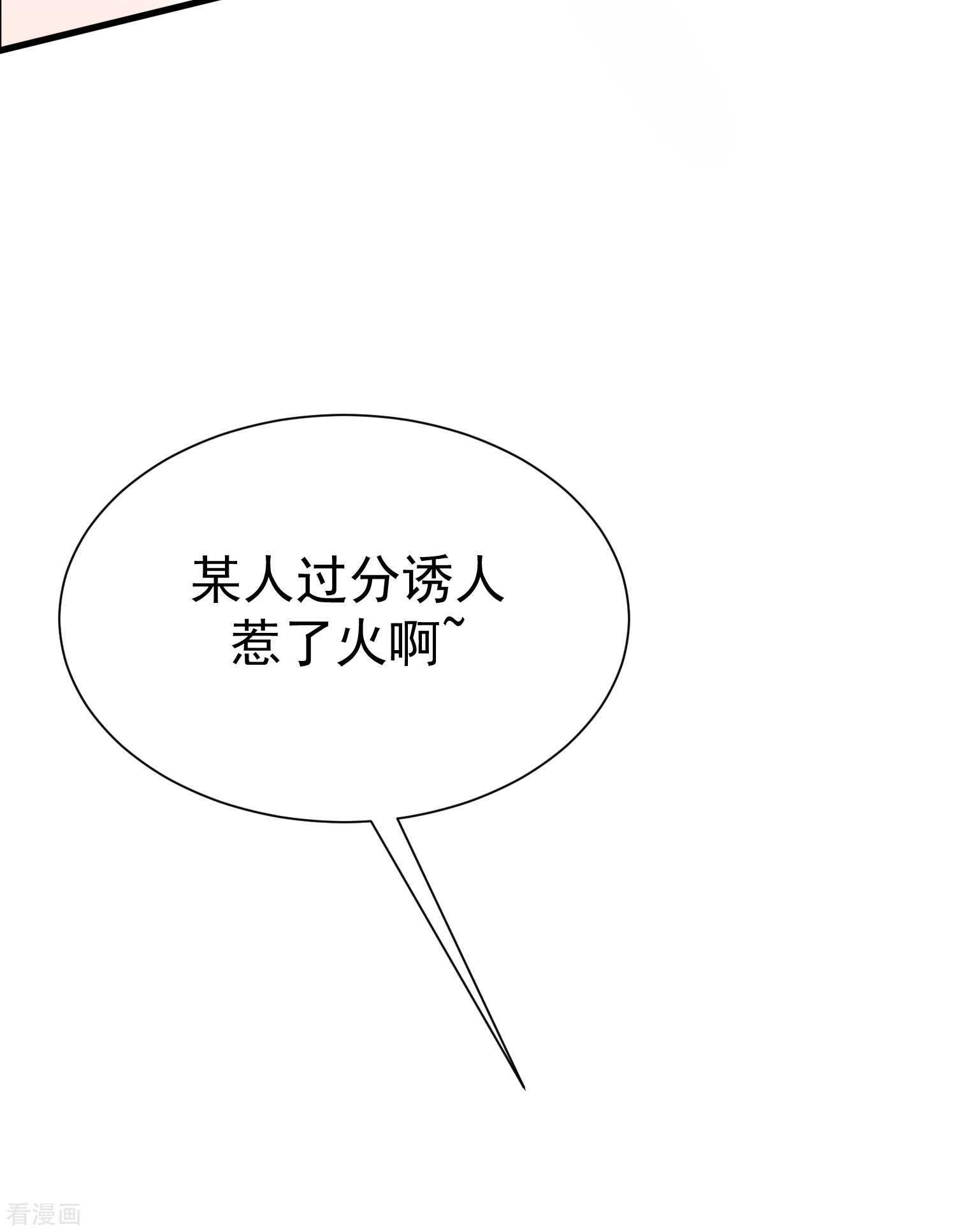渣男总裁别想逃172话