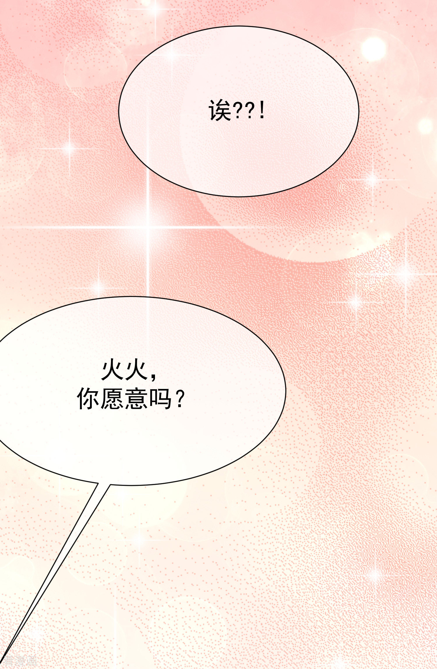 渣男总裁别想逃172话