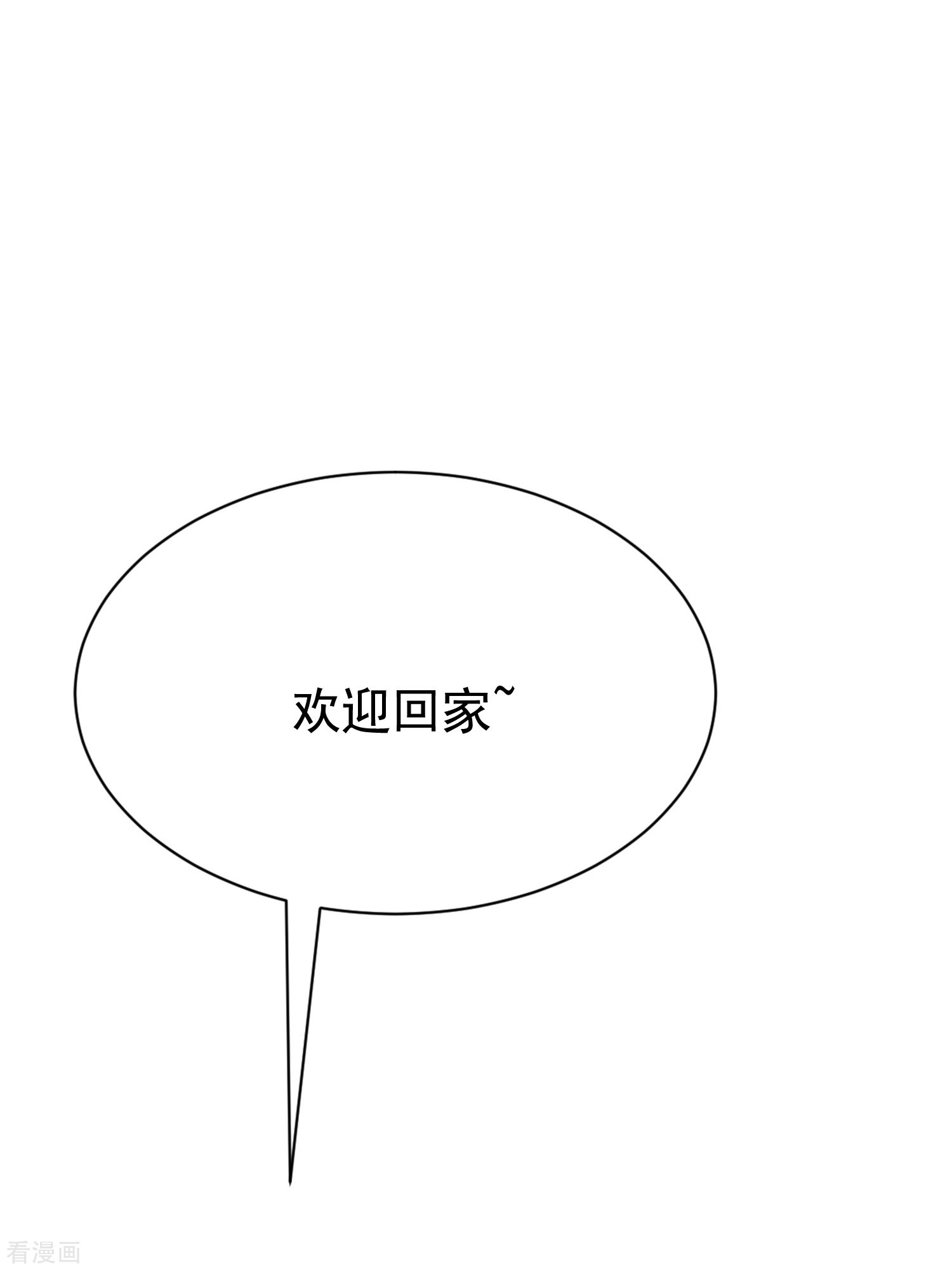 渣男总裁别想逃172话