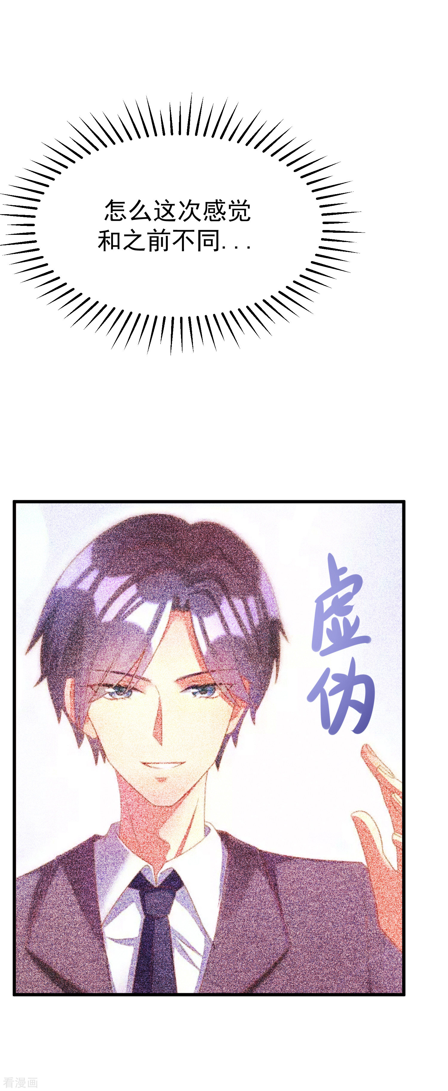 渣男总裁别想逃172话