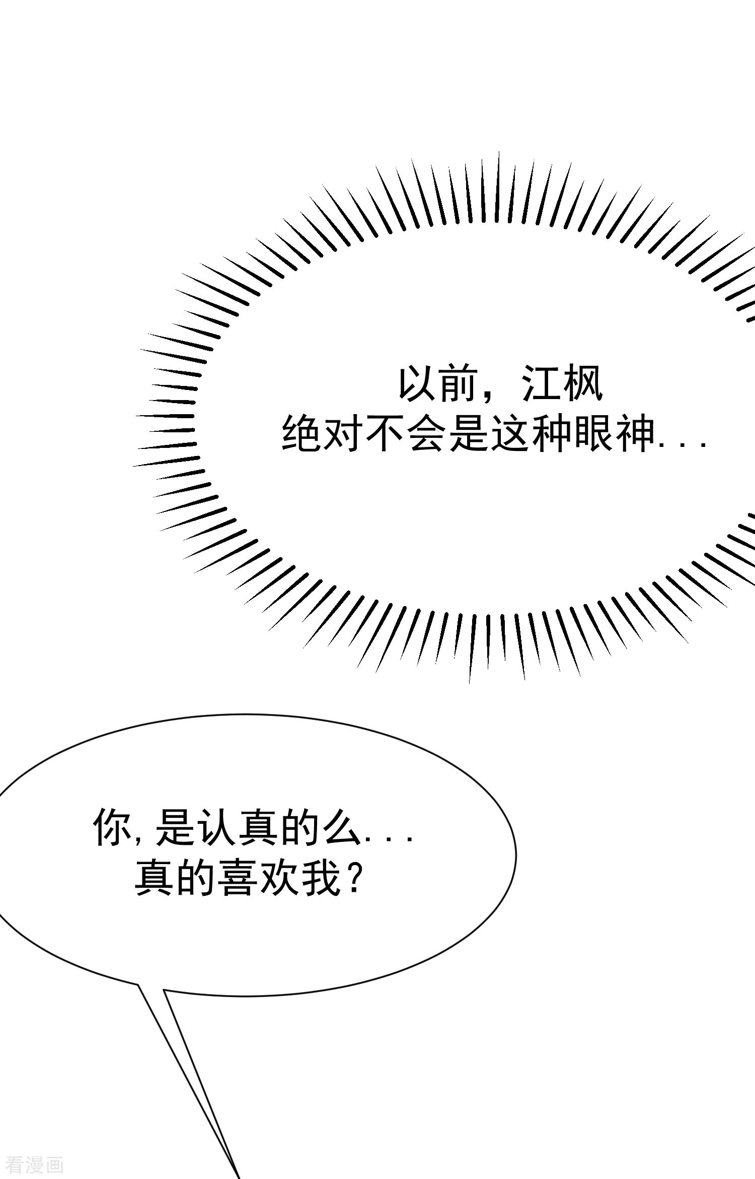 渣男总裁别想逃172话