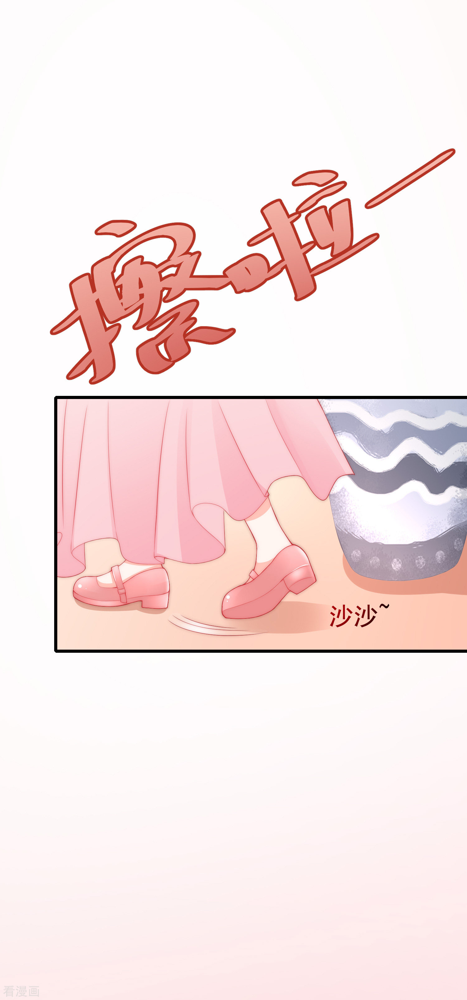 渣男总裁别想逃172话