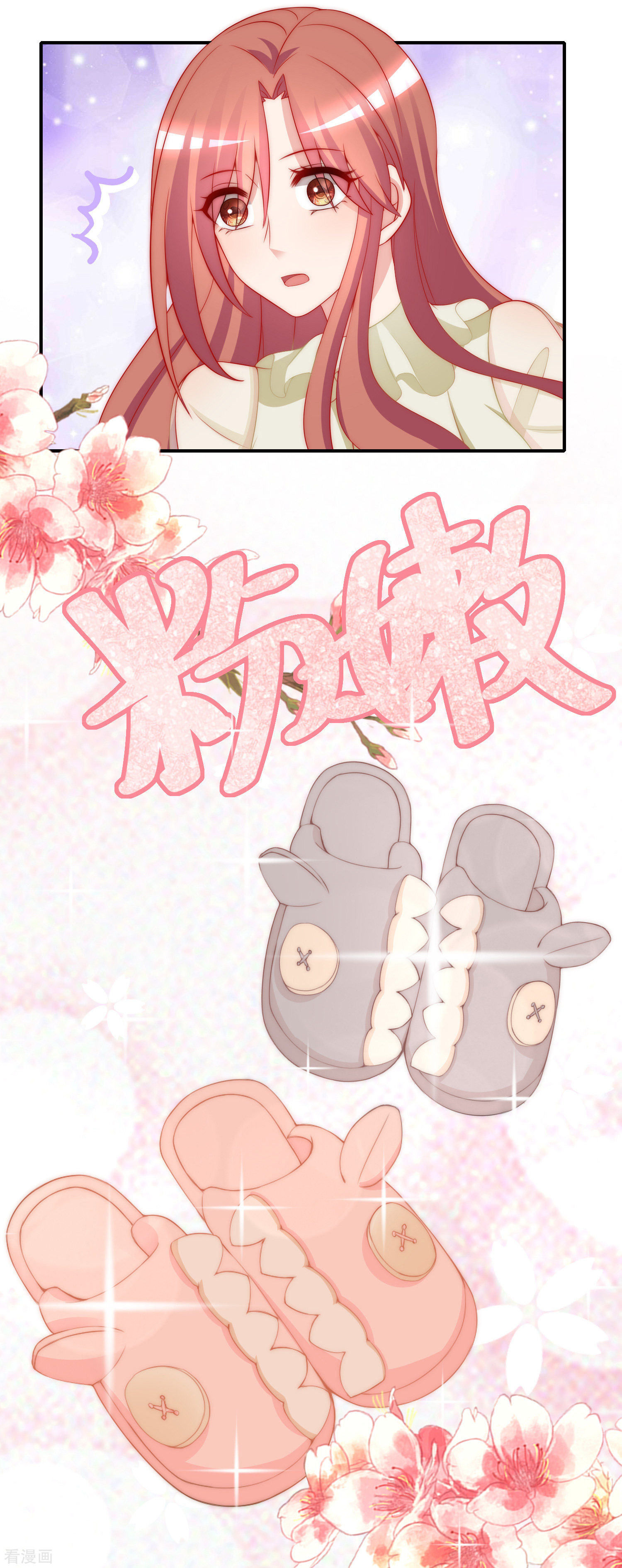 渣男总裁别想逃172话