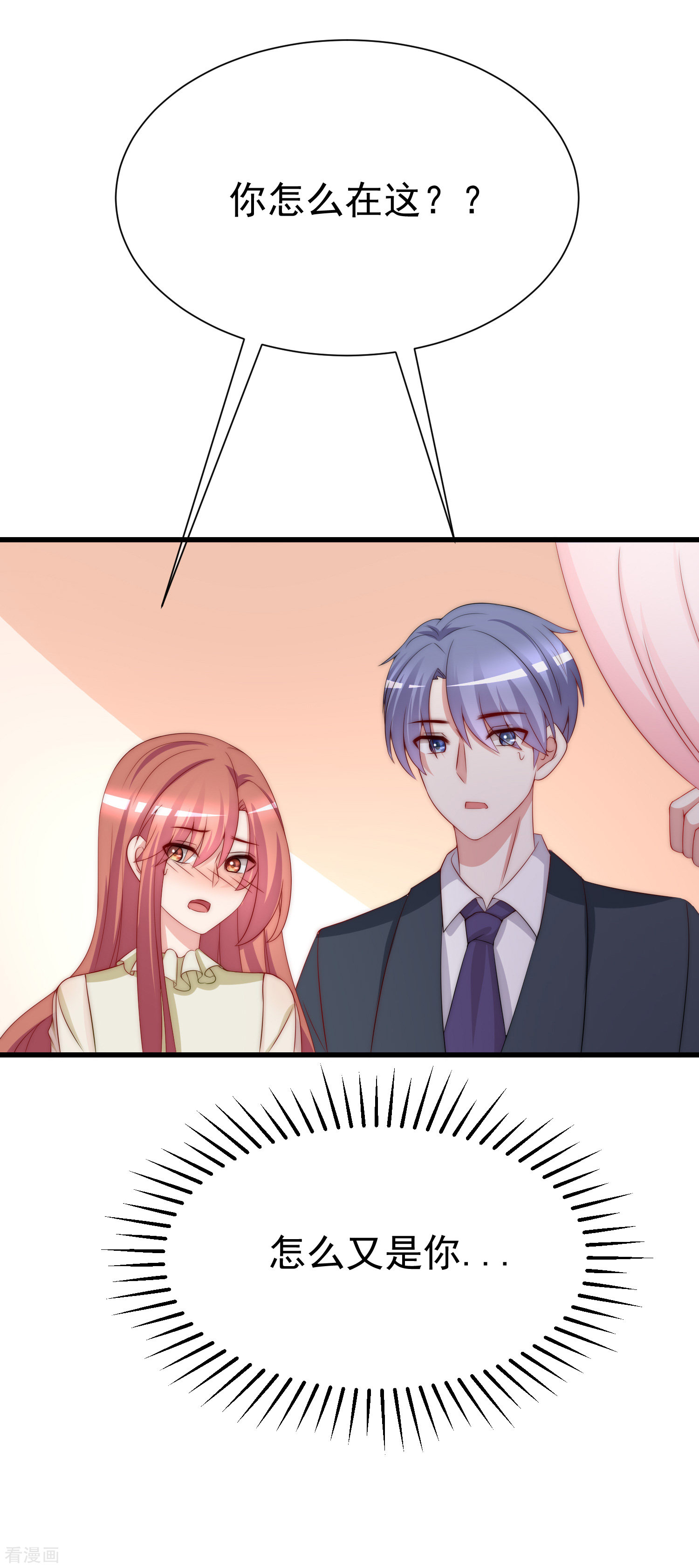 渣男总裁别想逃173话