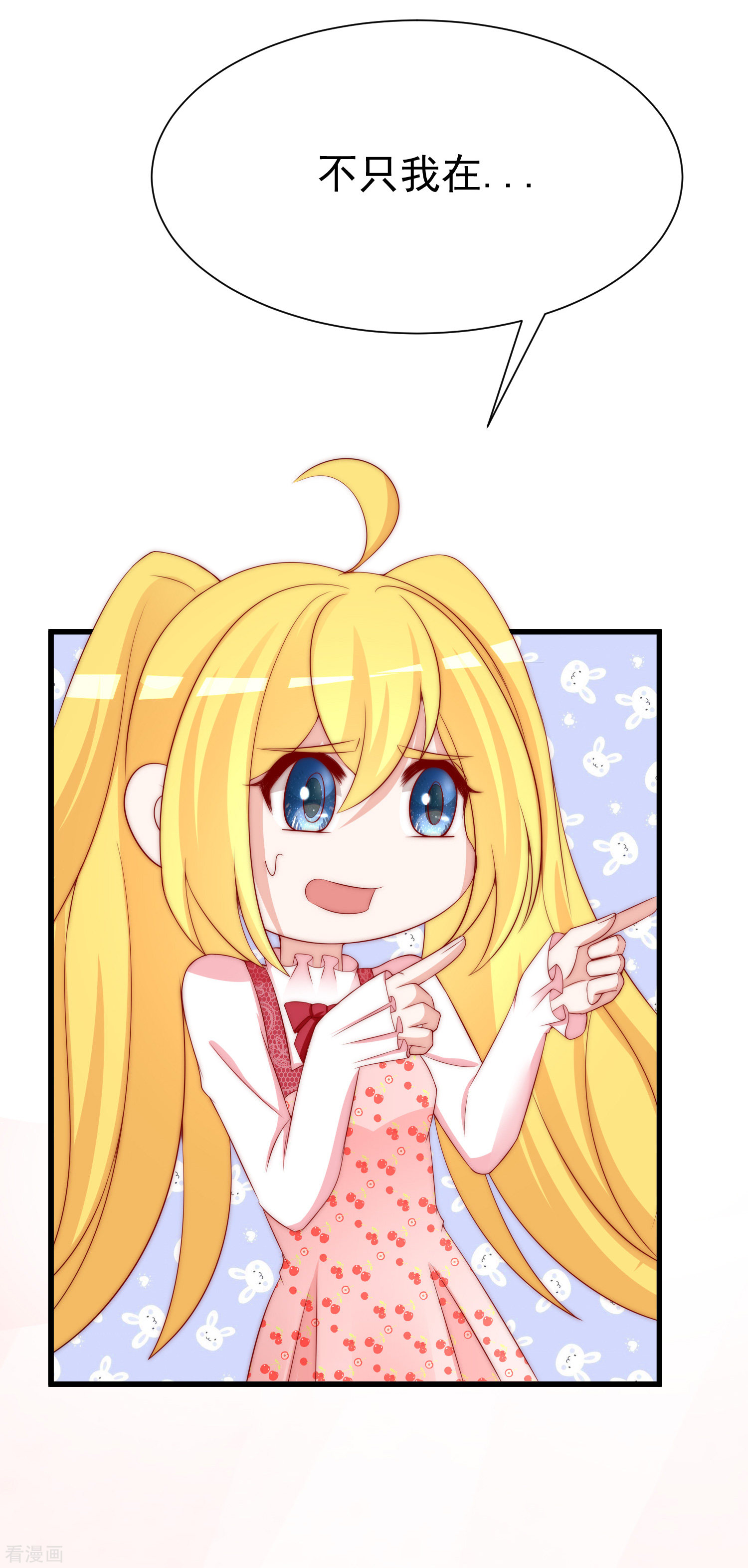 渣男总裁别想逃173话