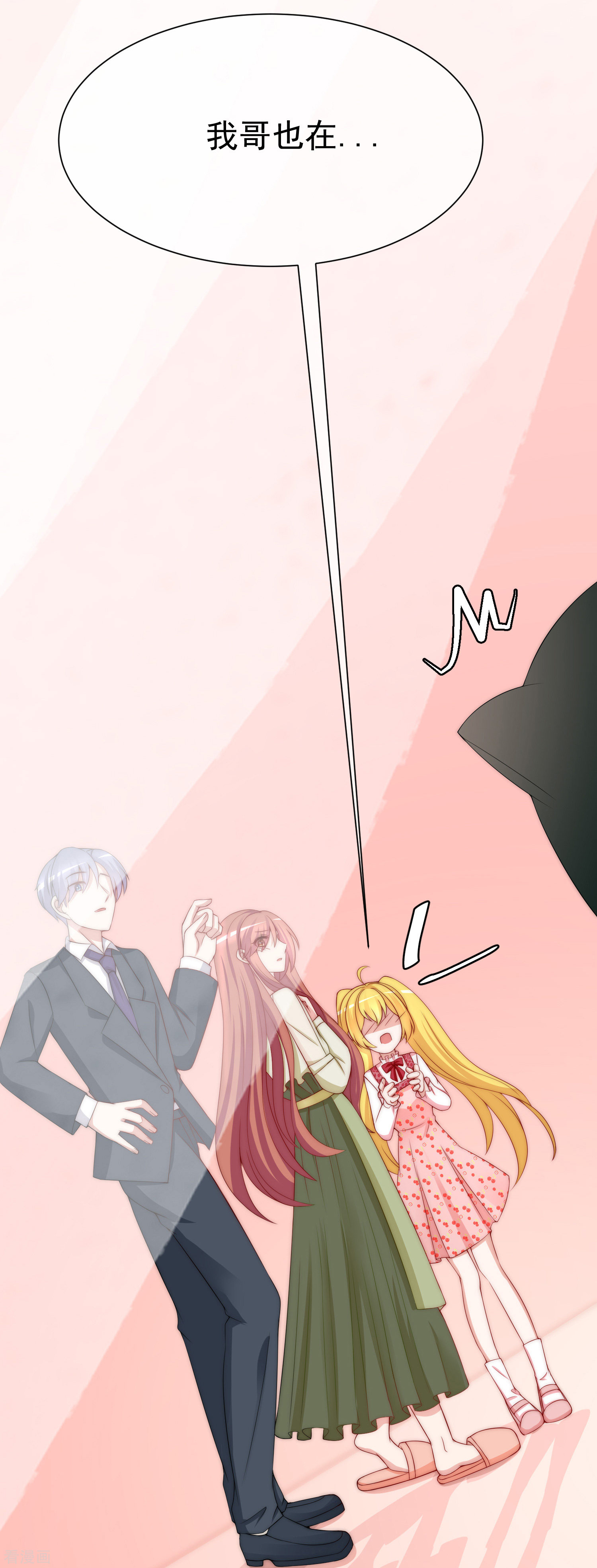 渣男总裁别想逃173话