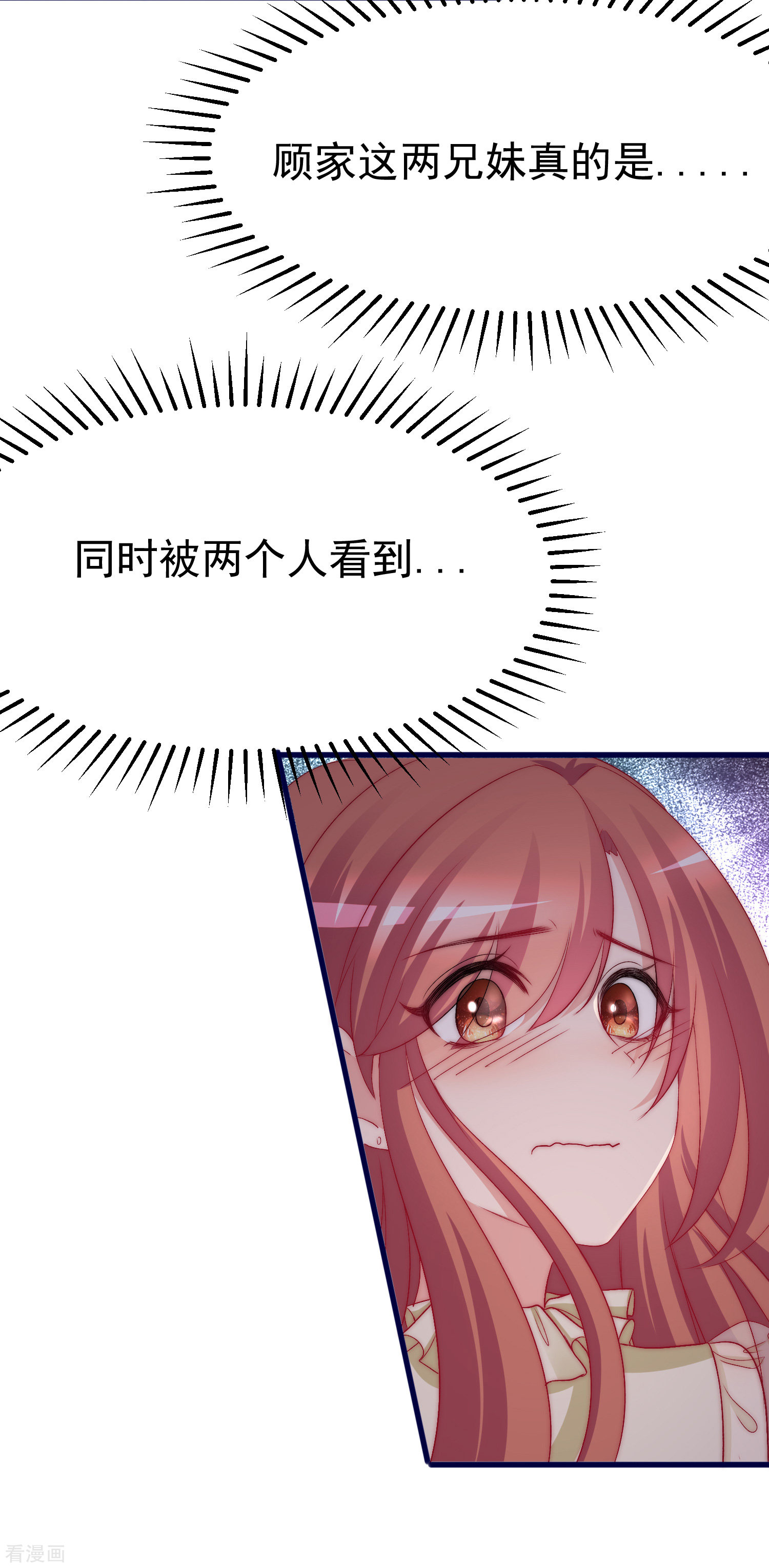 渣男总裁别想逃173话