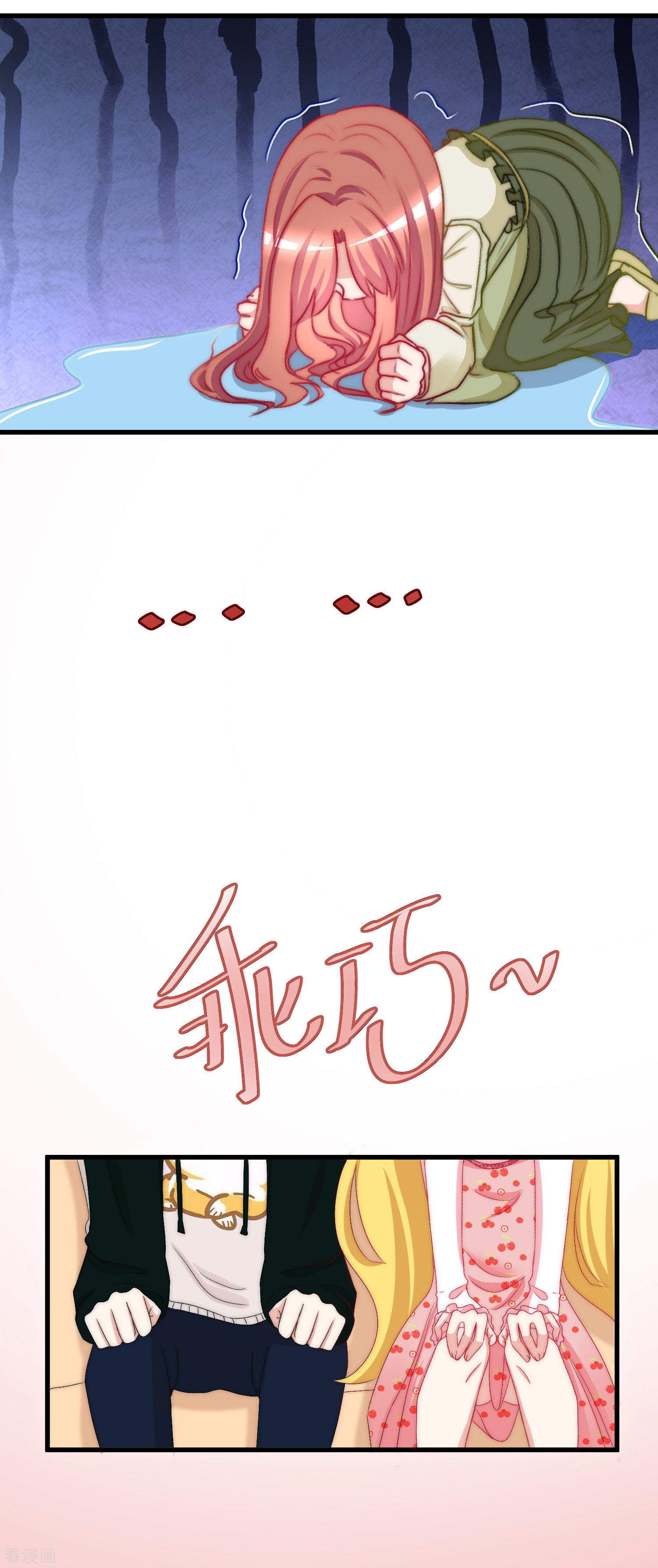 渣男总裁别想逃173话