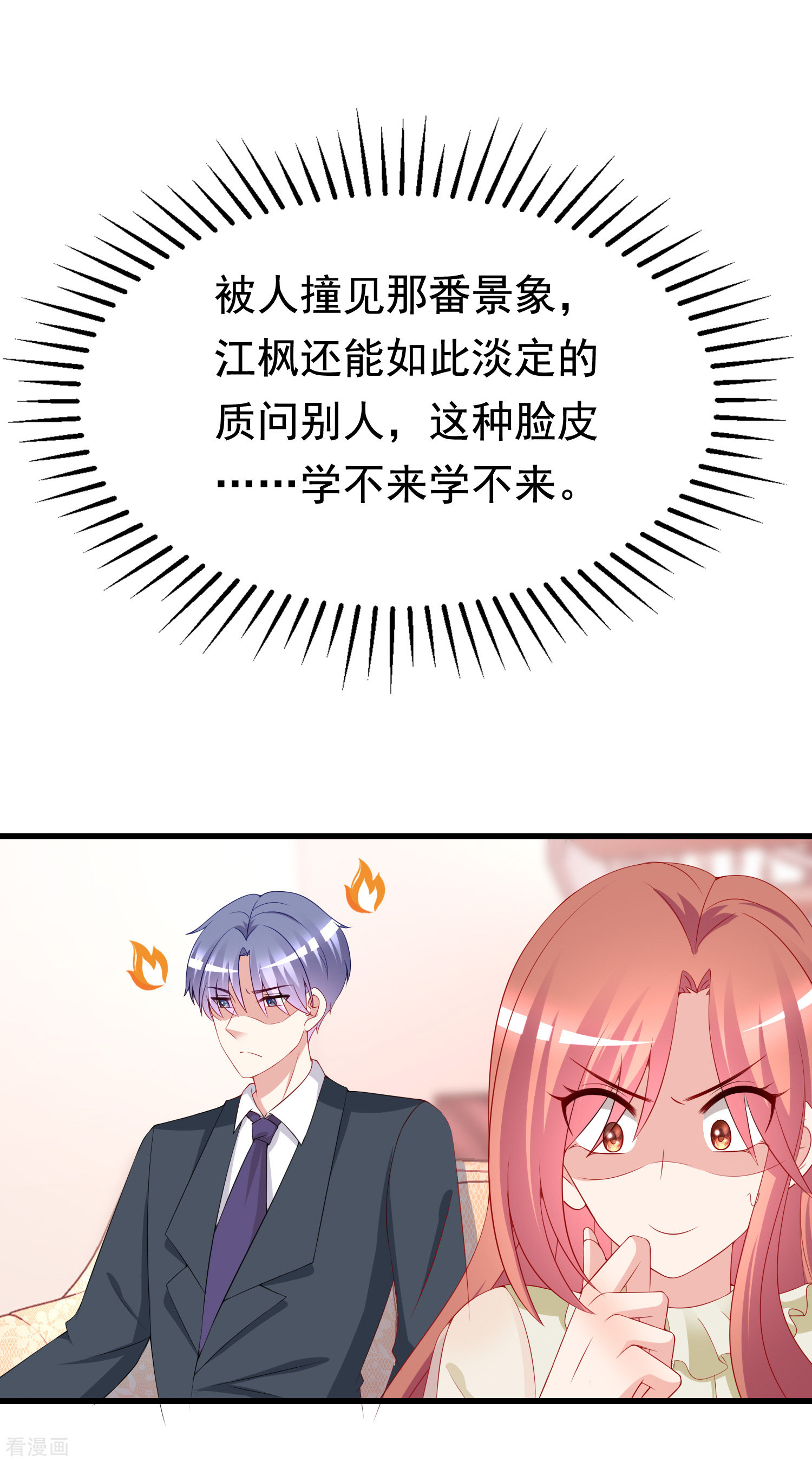 渣男总裁别想逃173话