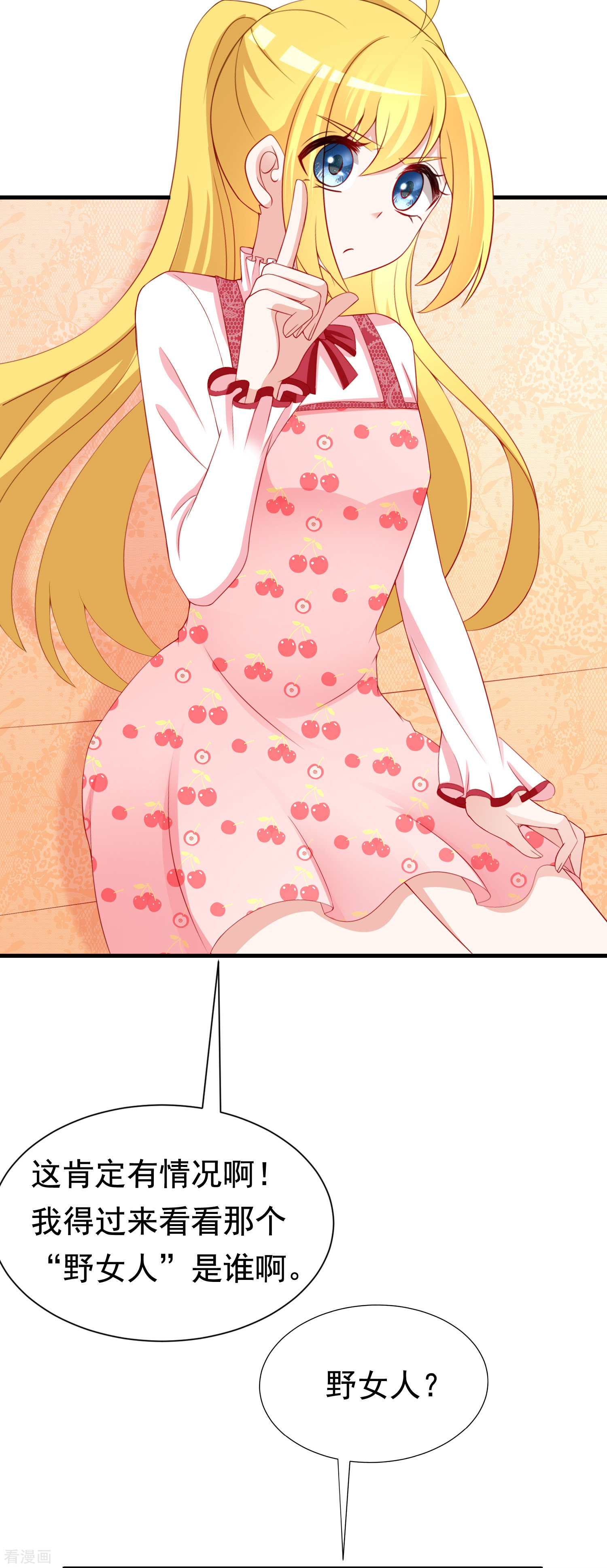 渣男总裁别想逃173话