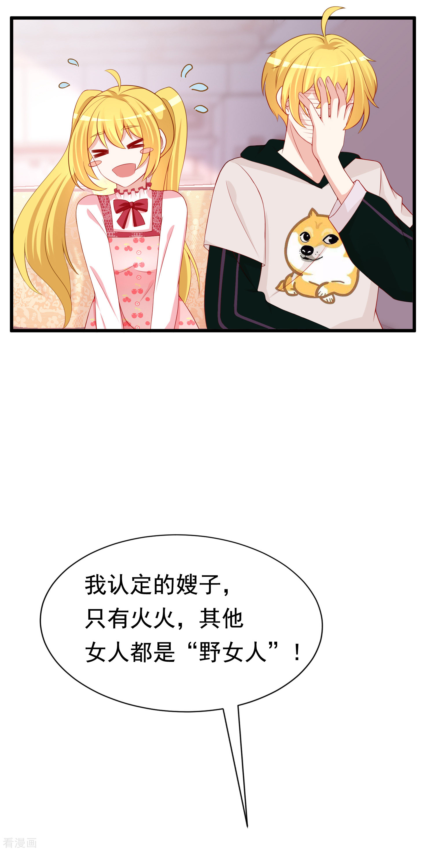 渣男总裁别想逃173话