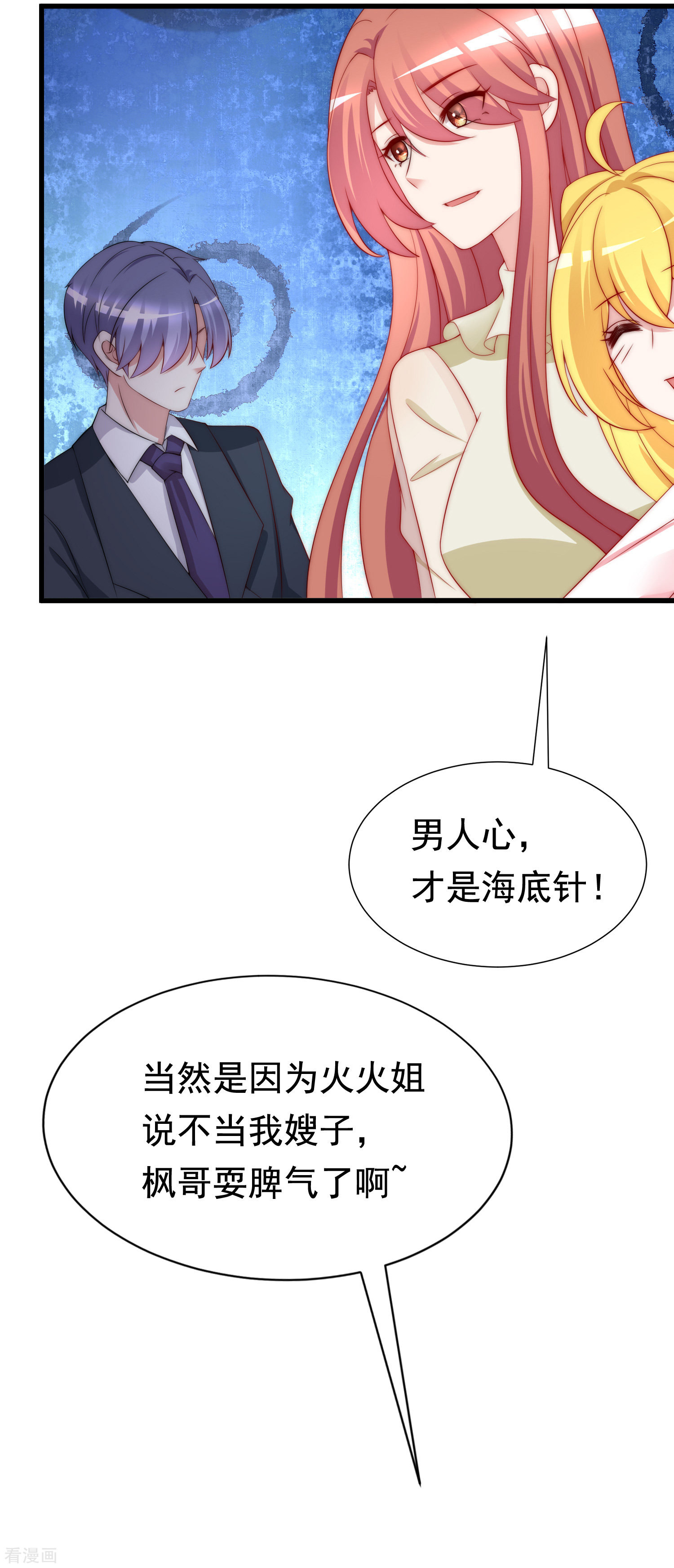 渣男总裁别想逃173话