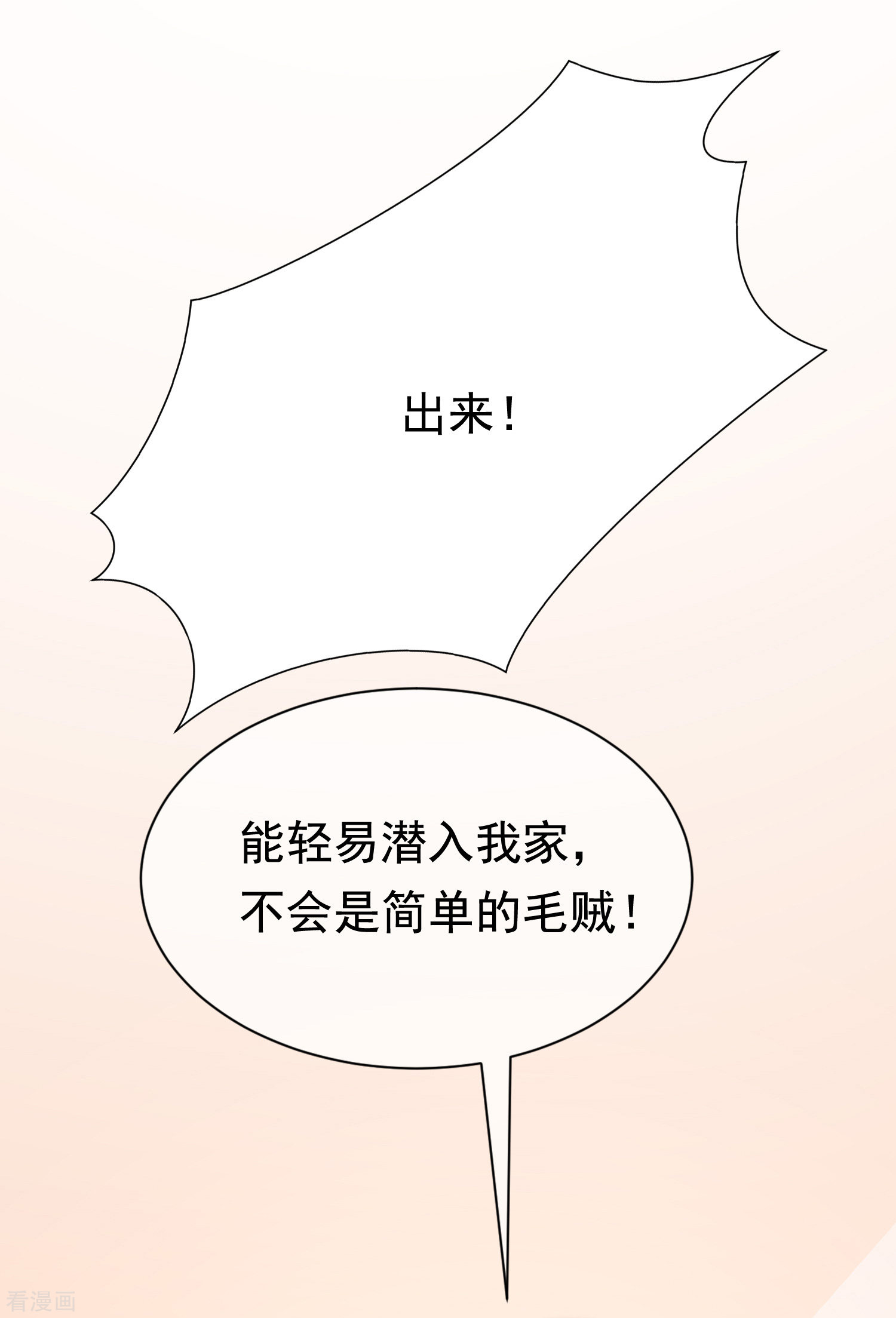 渣男总裁别想逃173话