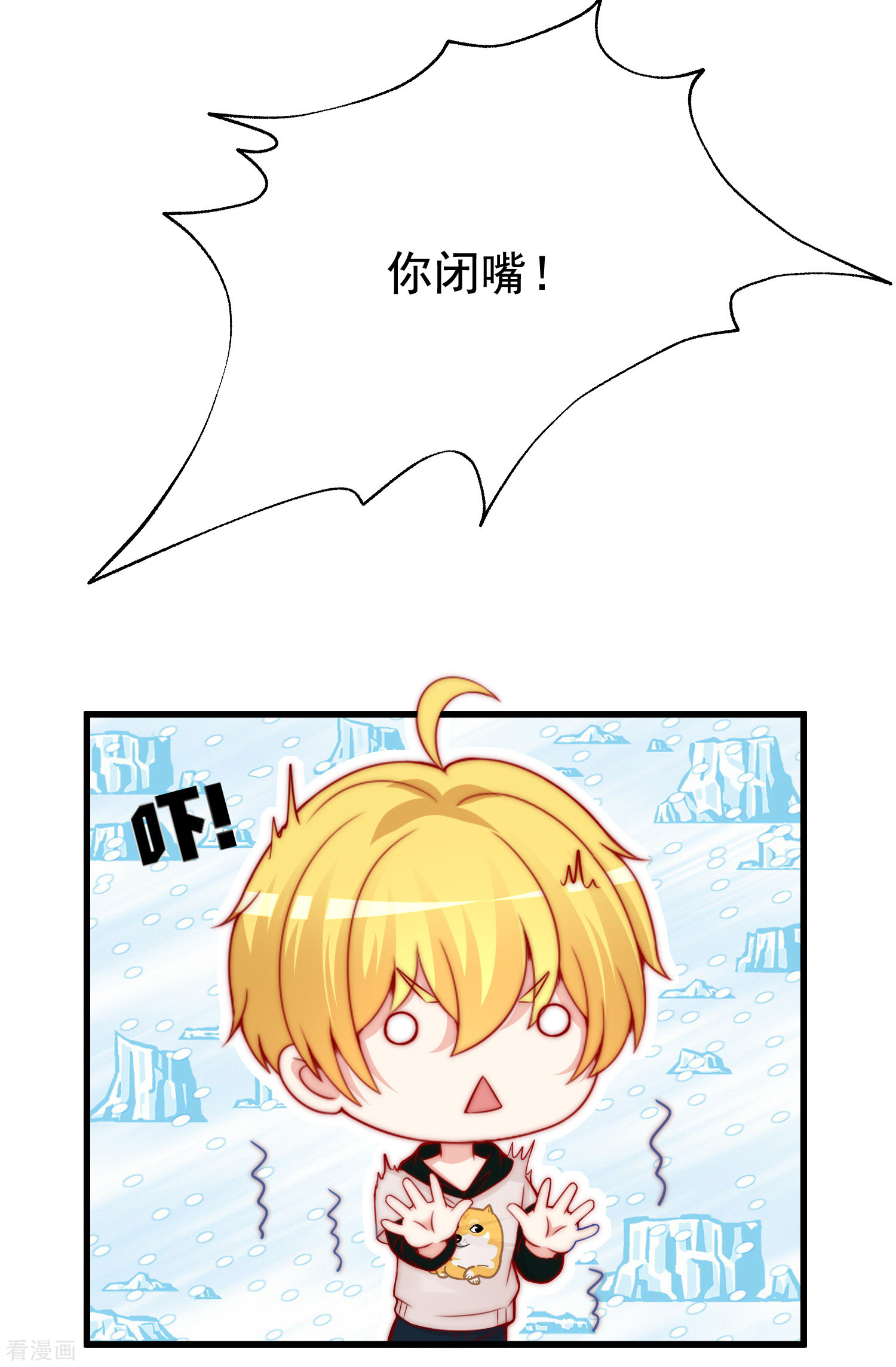 渣男总裁别想逃173话