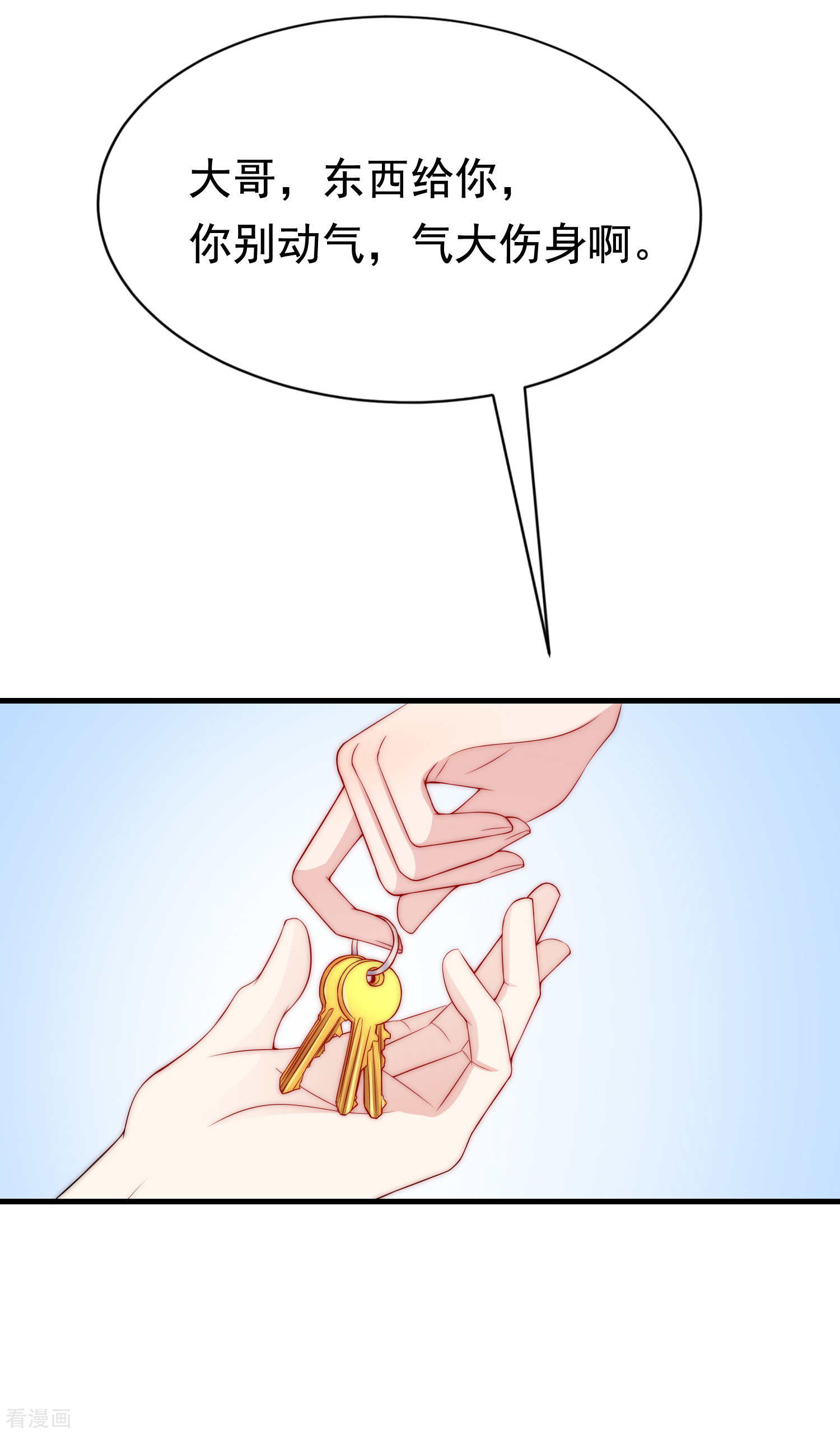 渣男总裁别想逃173话