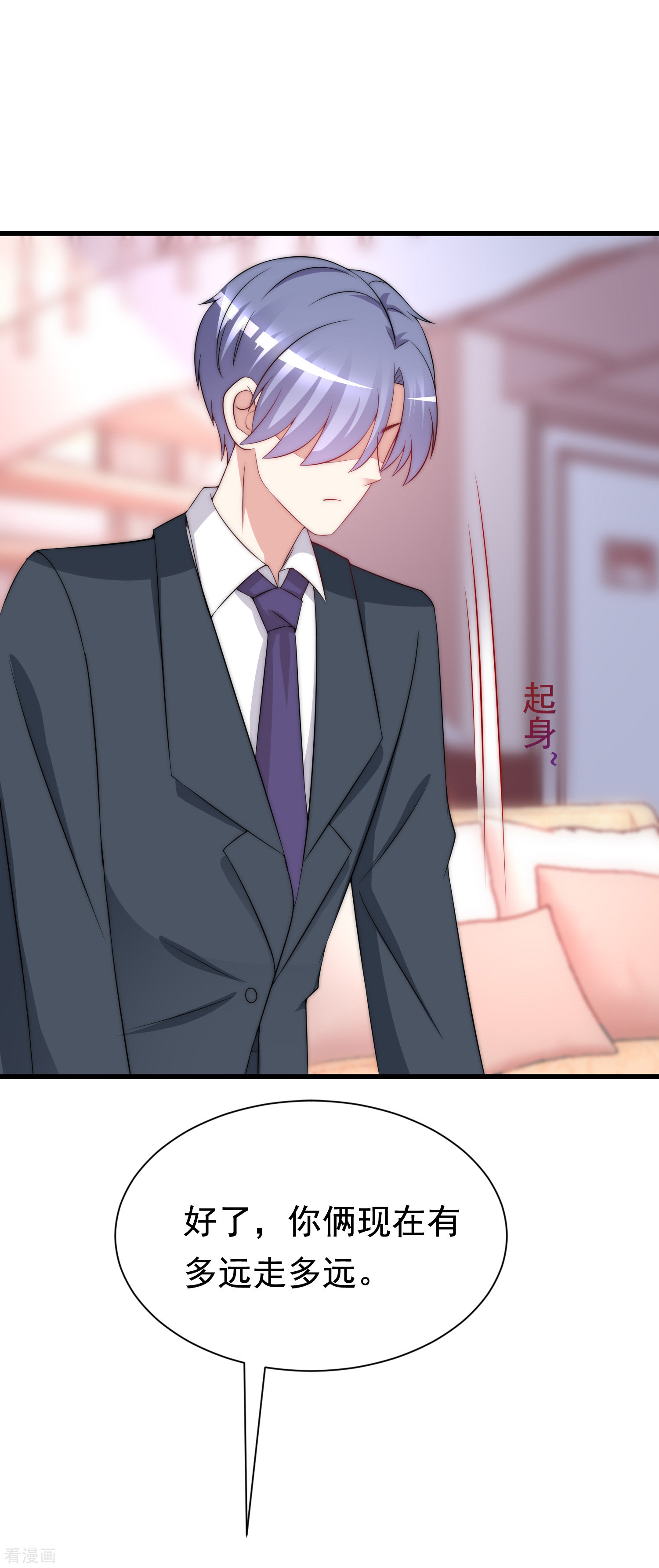 渣男总裁别想逃173话