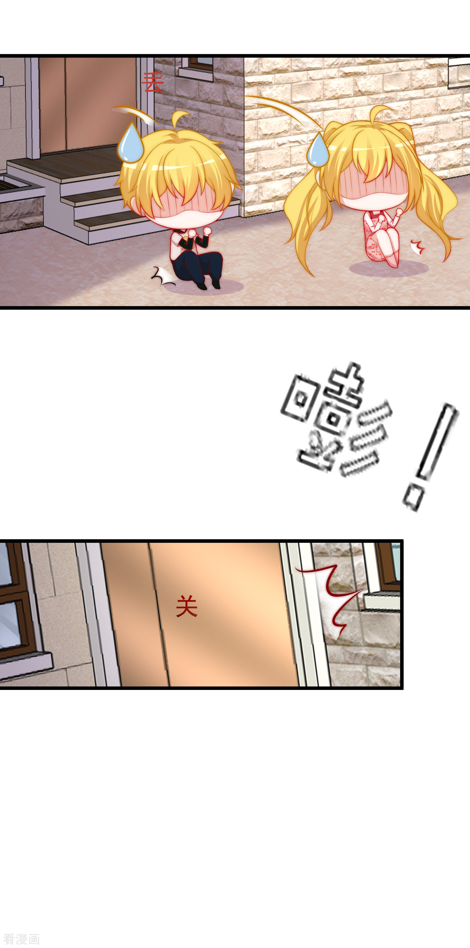 渣男总裁别想逃173话