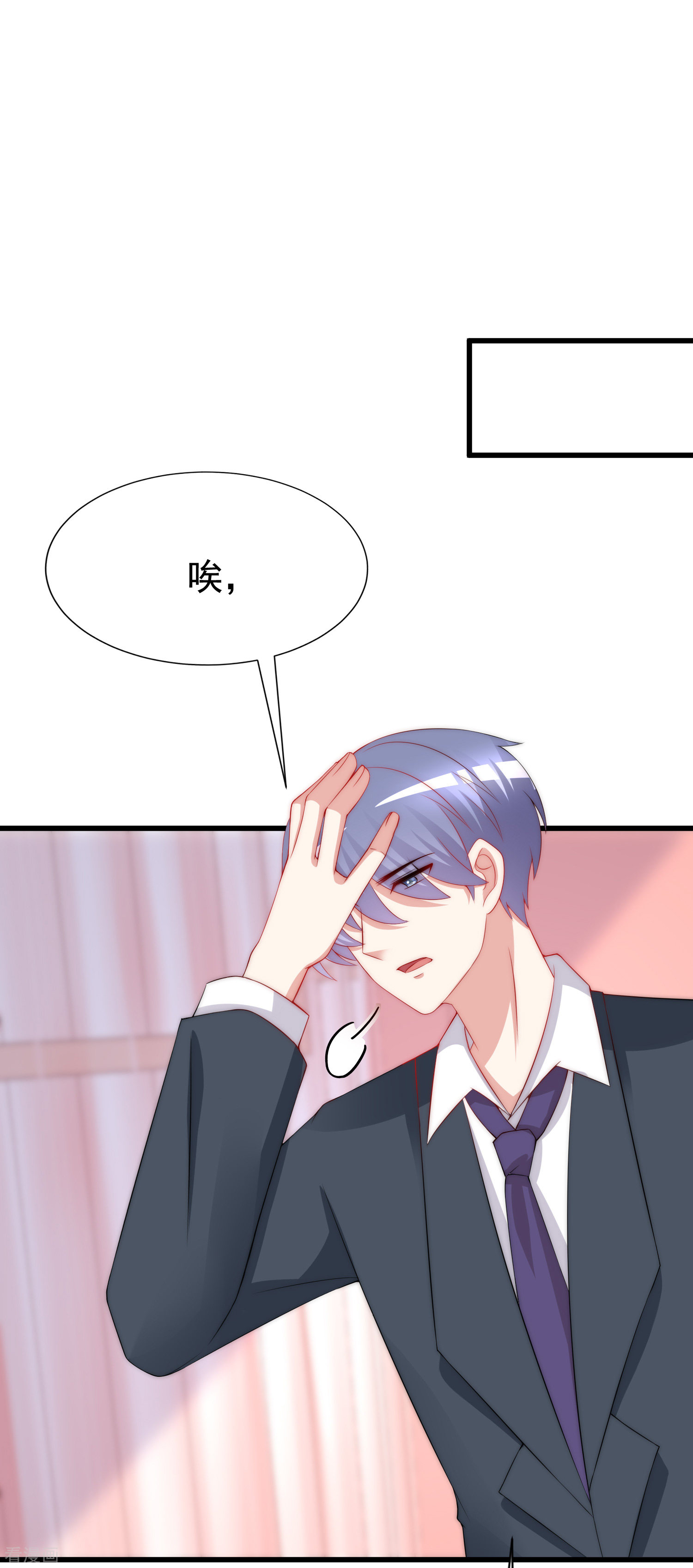 渣男总裁别想逃173话