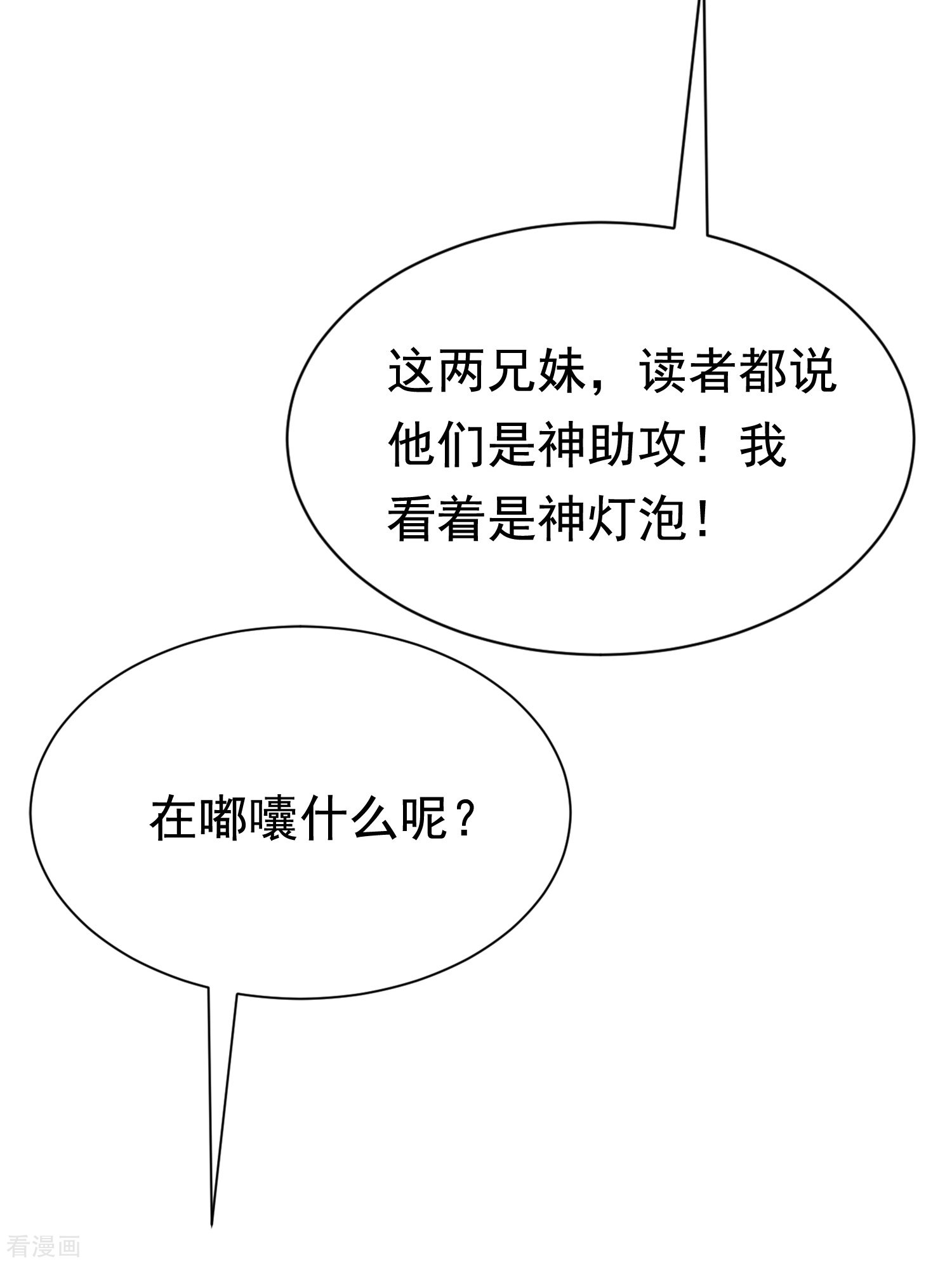 渣男总裁别想逃173话