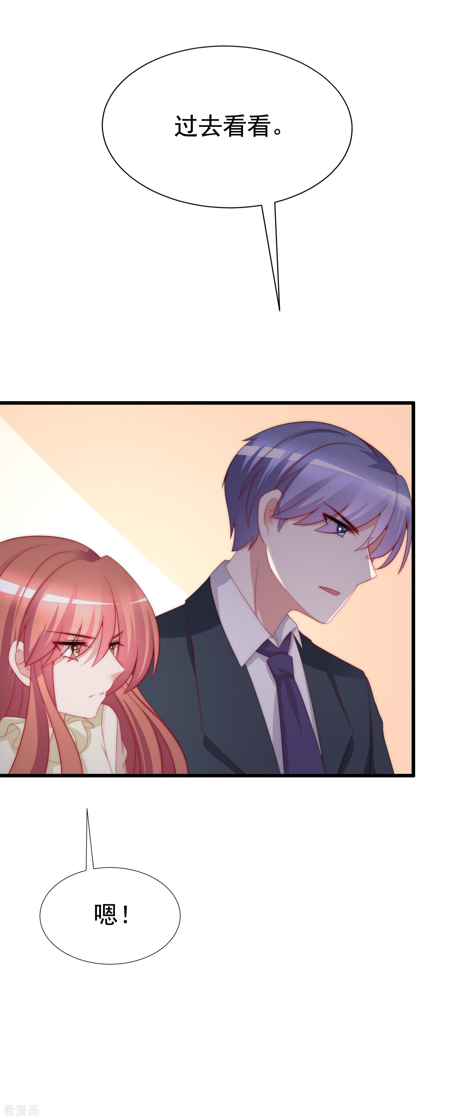 渣男总裁别想逃173话