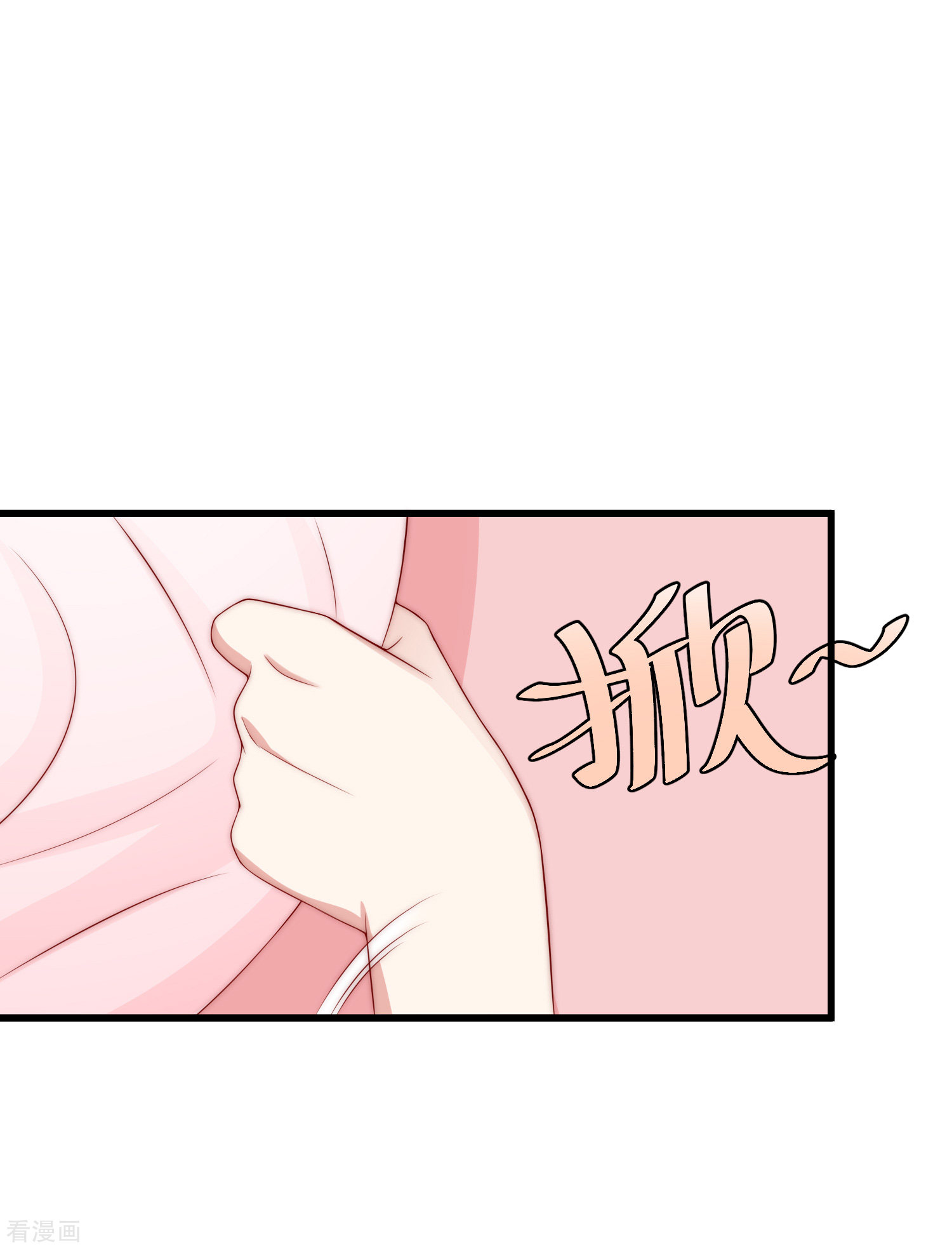 渣男总裁别想逃173话