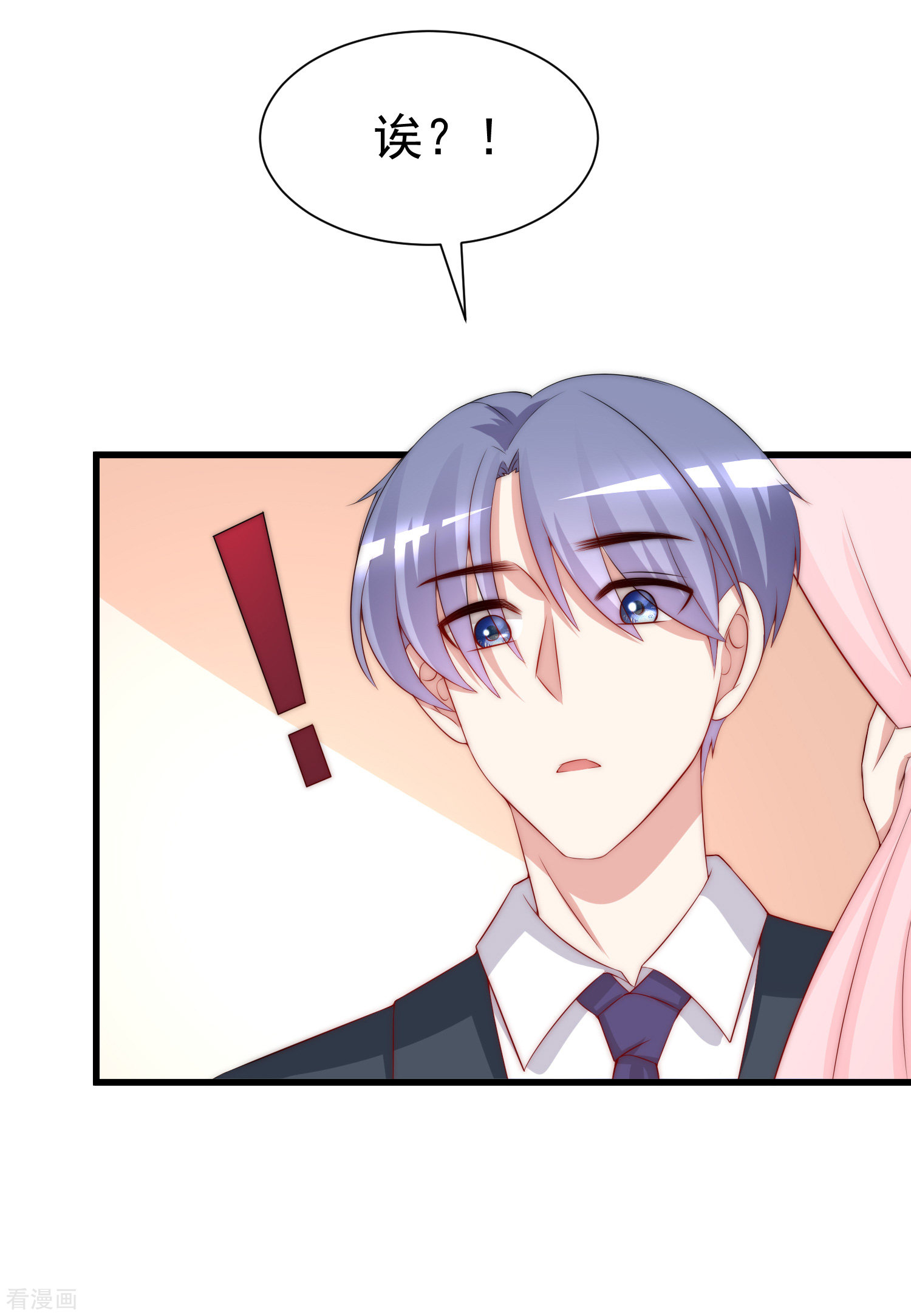 渣男总裁别想逃173话