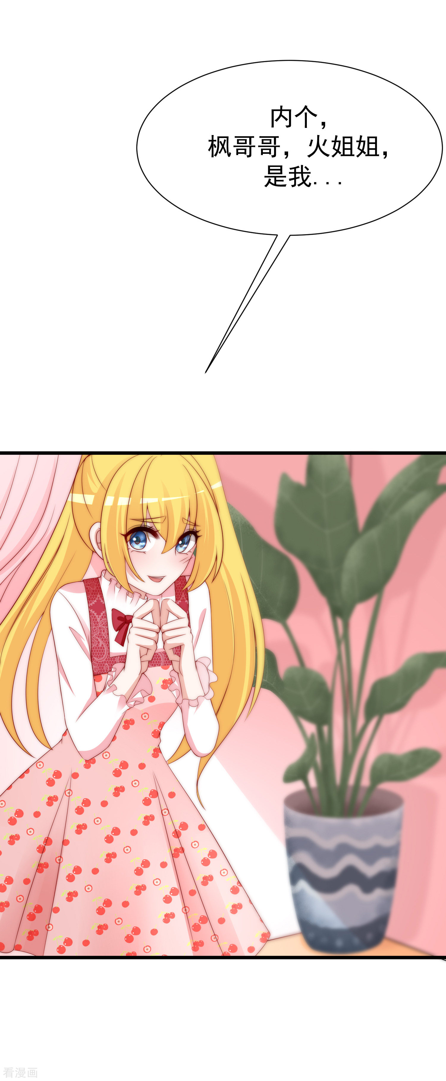 渣男总裁别想逃173话