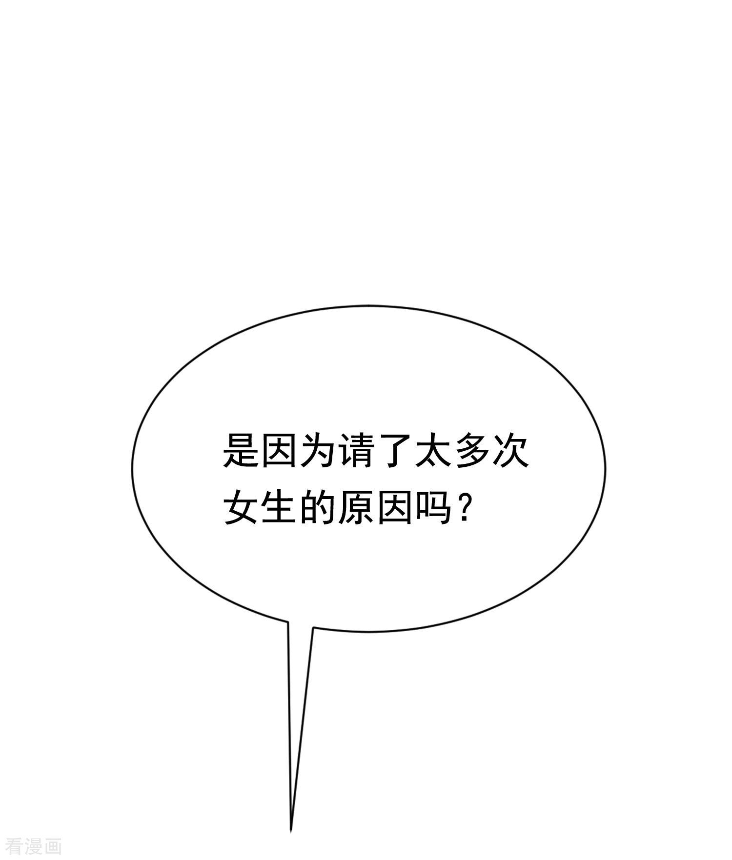渣男总裁别想逃174话