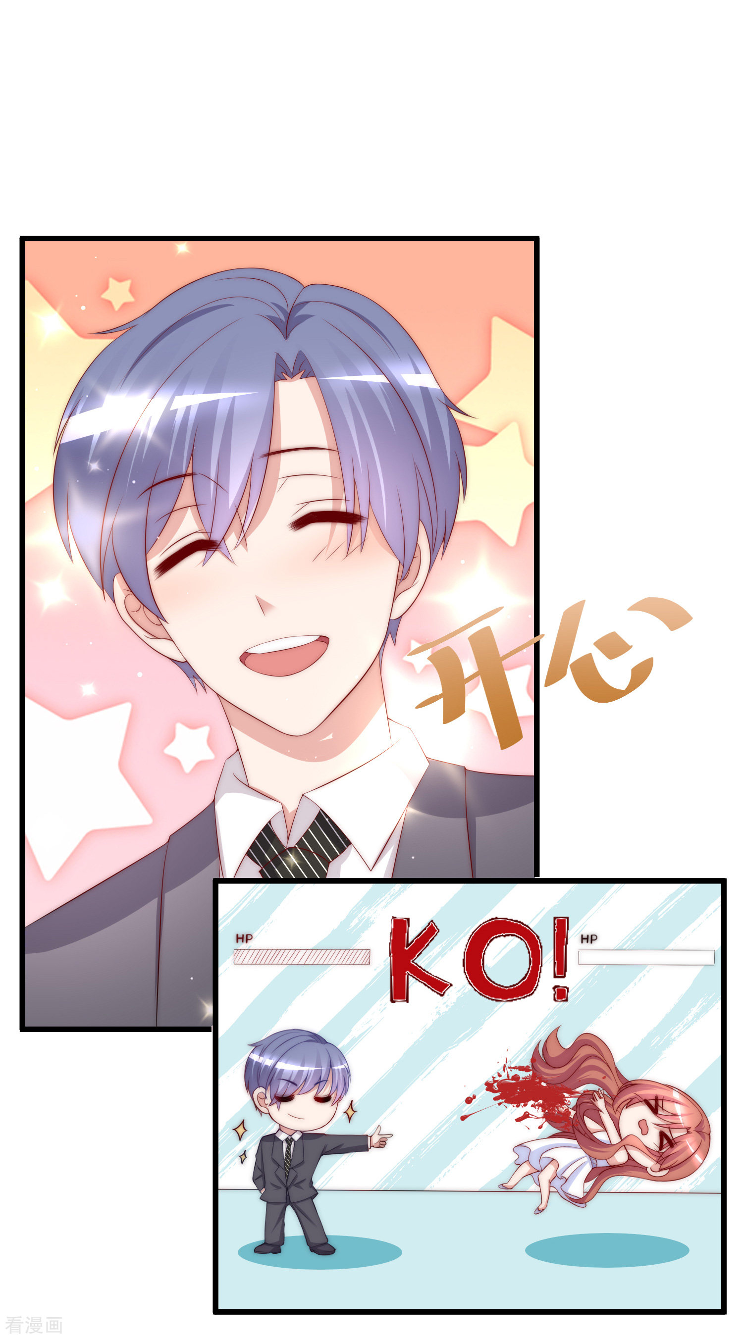 渣男总裁别想逃174话