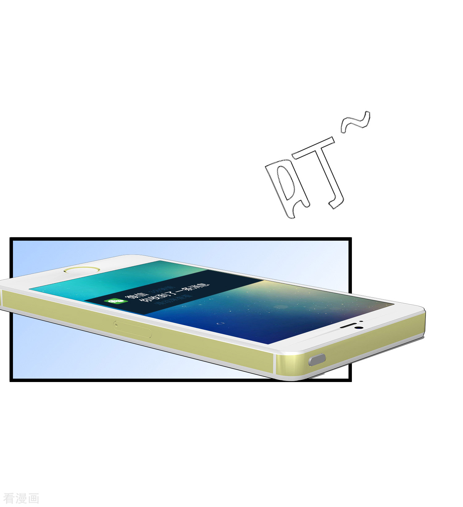 渣男总裁别想逃174话