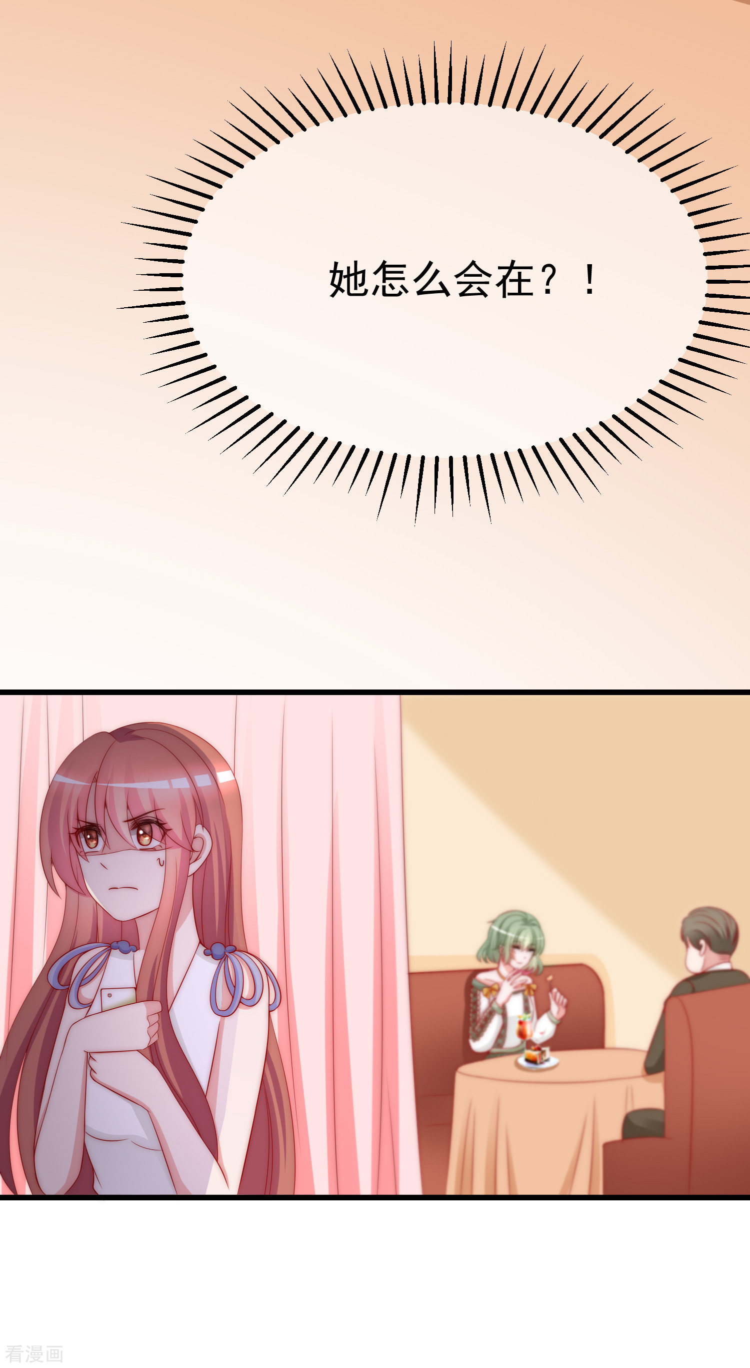 渣男总裁别想逃174话